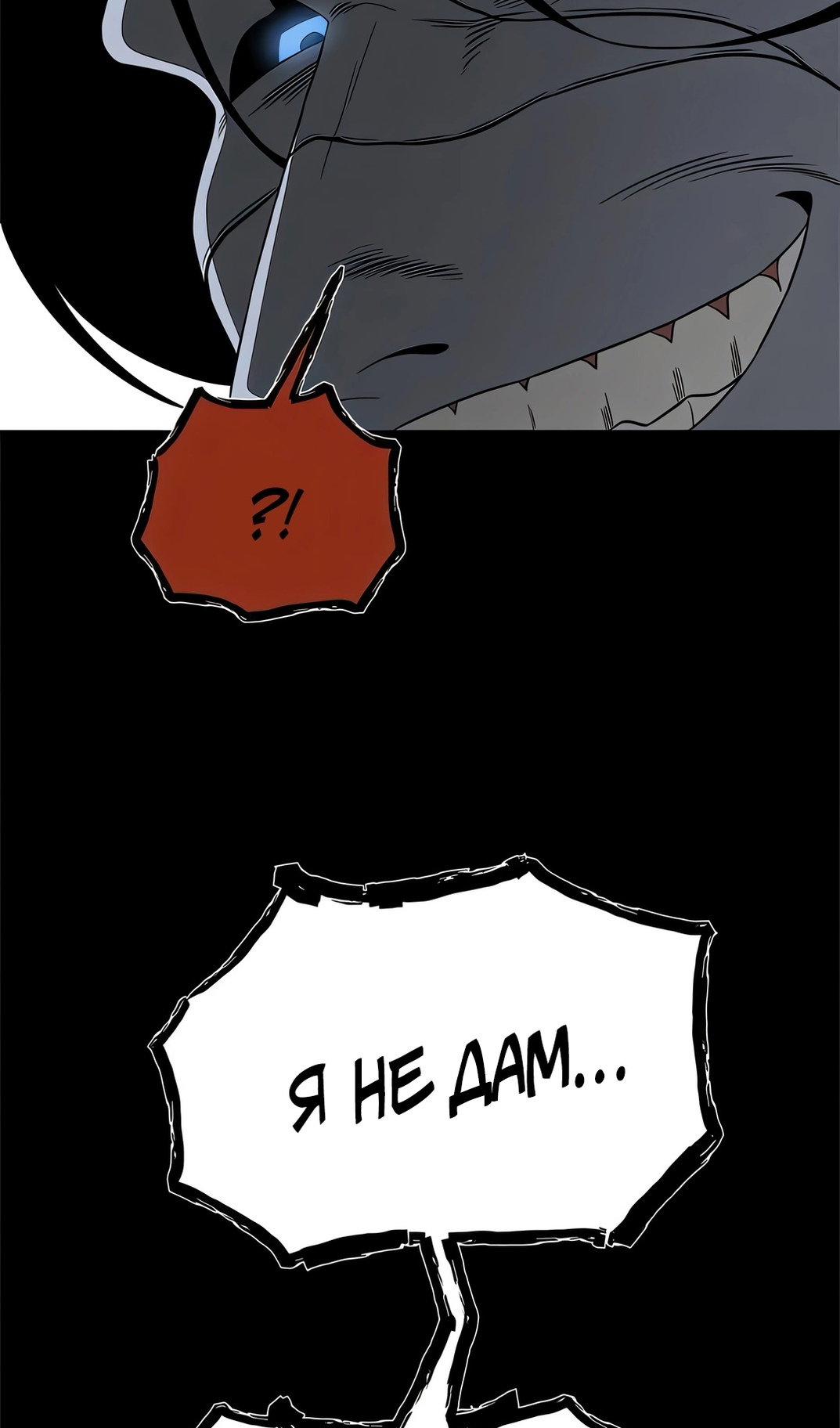 Манга Моя мама — монстр - Глава 139 Страница 70