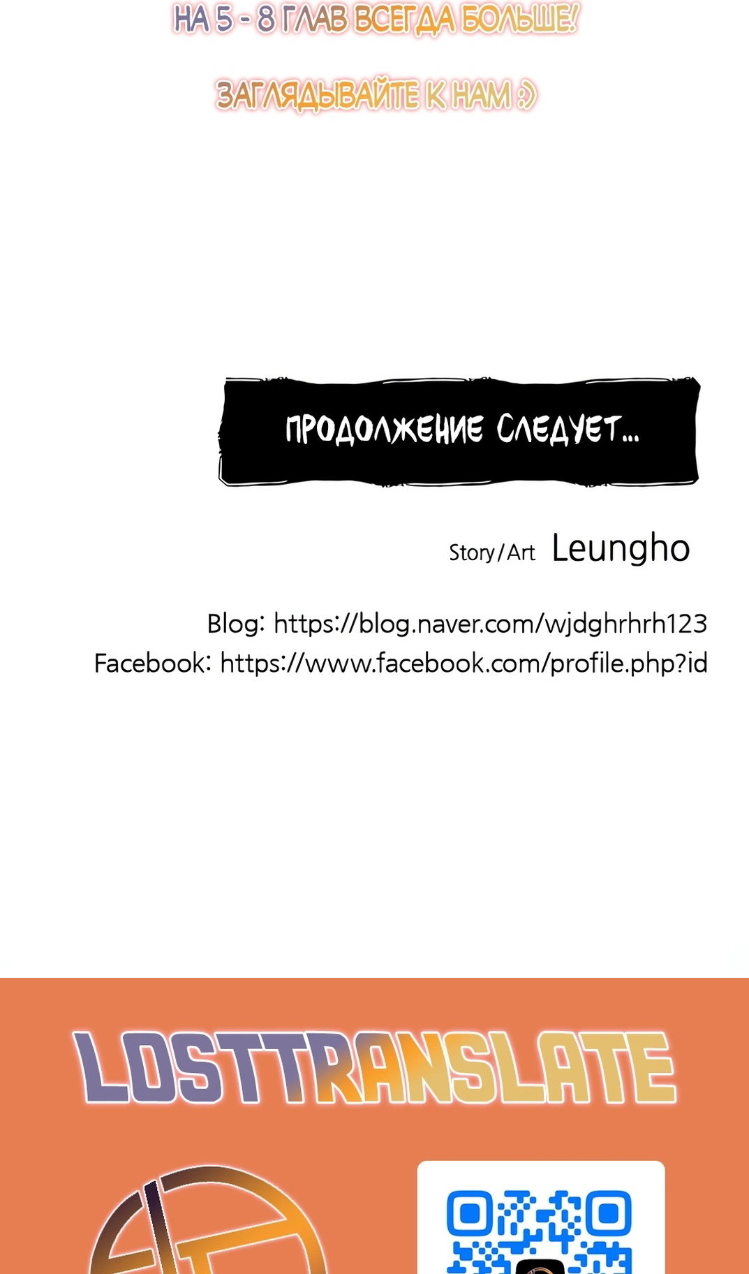 Манга Моя мама — монстр - Глава 139 Страница 81