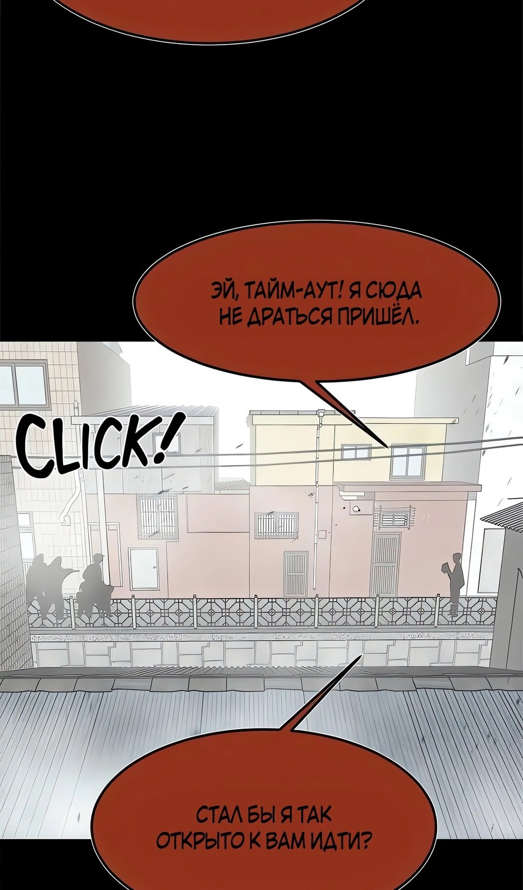 Манга Моя мама — монстр - Глава 139 Страница 50