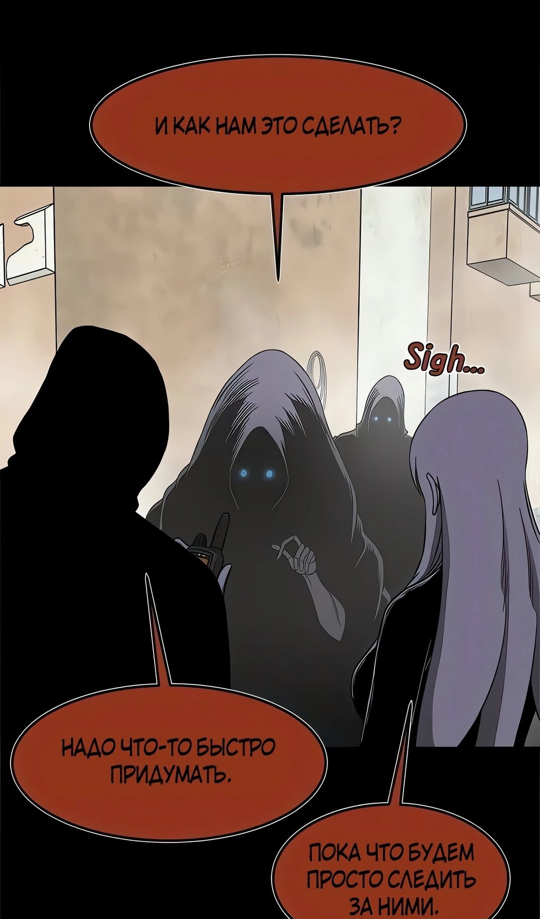 Манга Моя мама — монстр - Глава 139 Страница 28