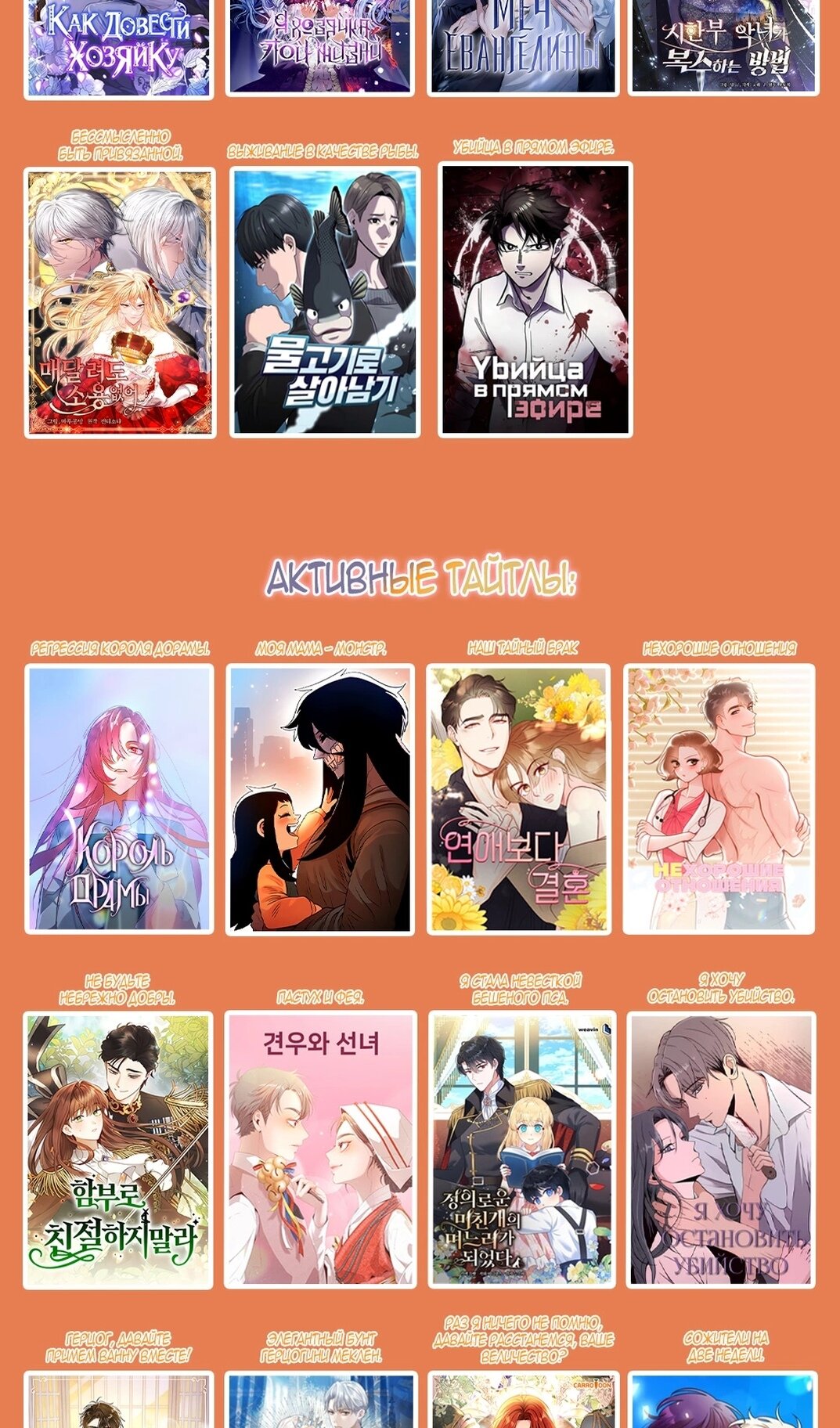 Манга Моя мама — монстр - Глава 139 Страница 83