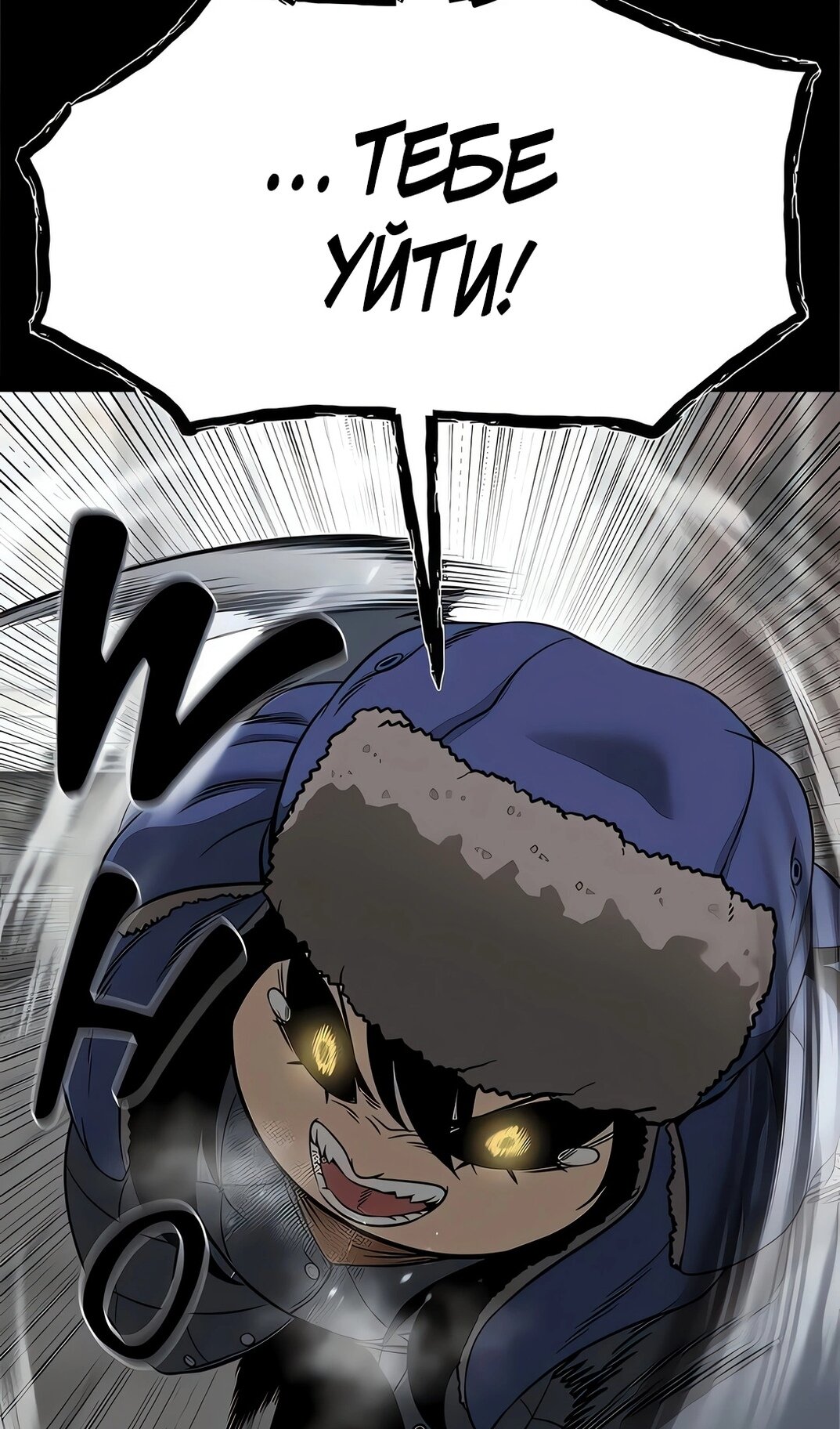 Манга Моя мама — монстр - Глава 139 Страница 71