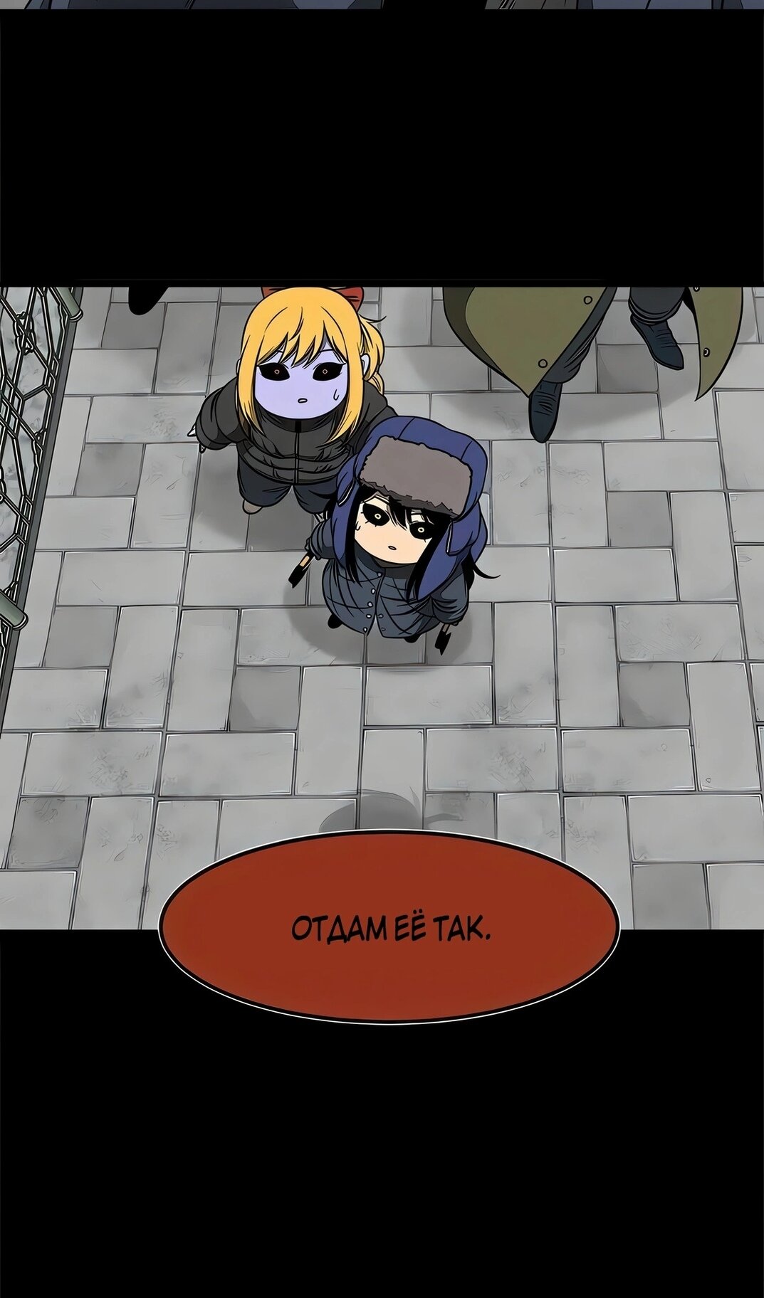 Манга Моя мама — монстр - Глава 139 Страница 58