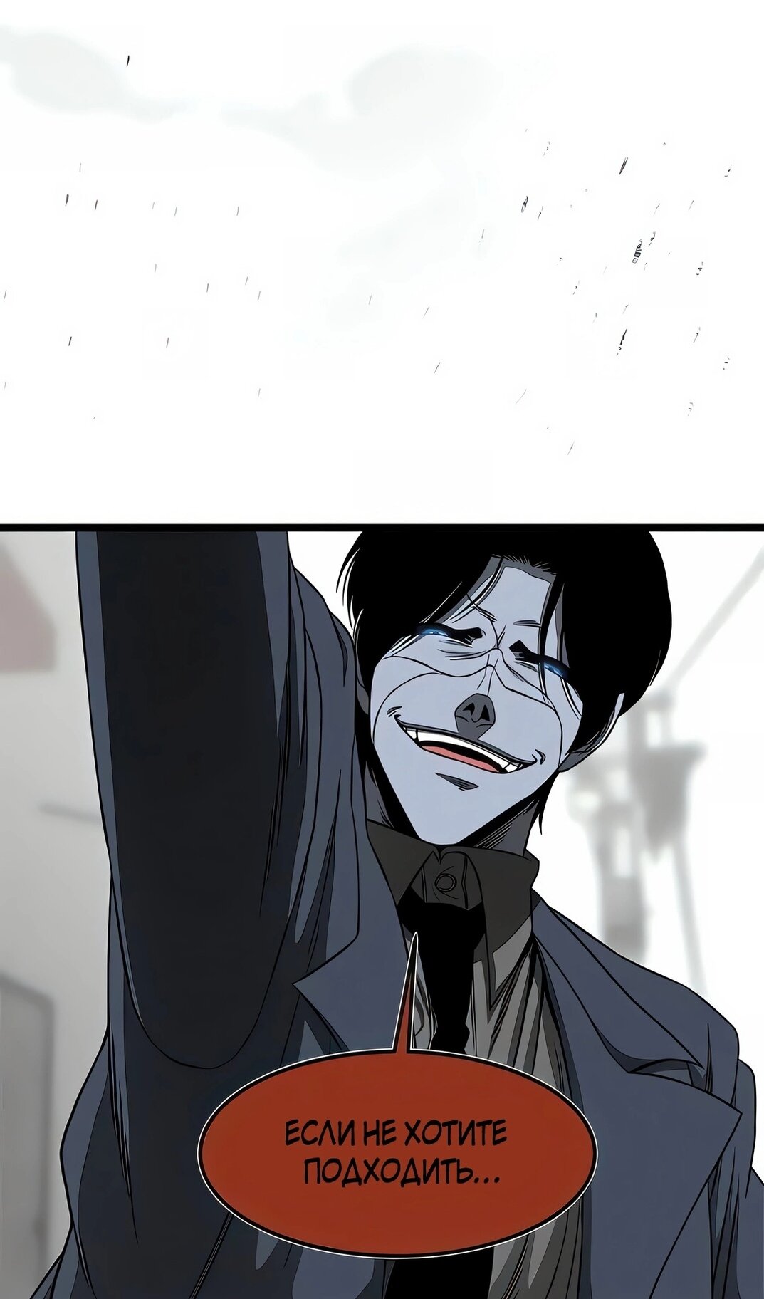 Манга Моя мама — монстр - Глава 139 Страница 57