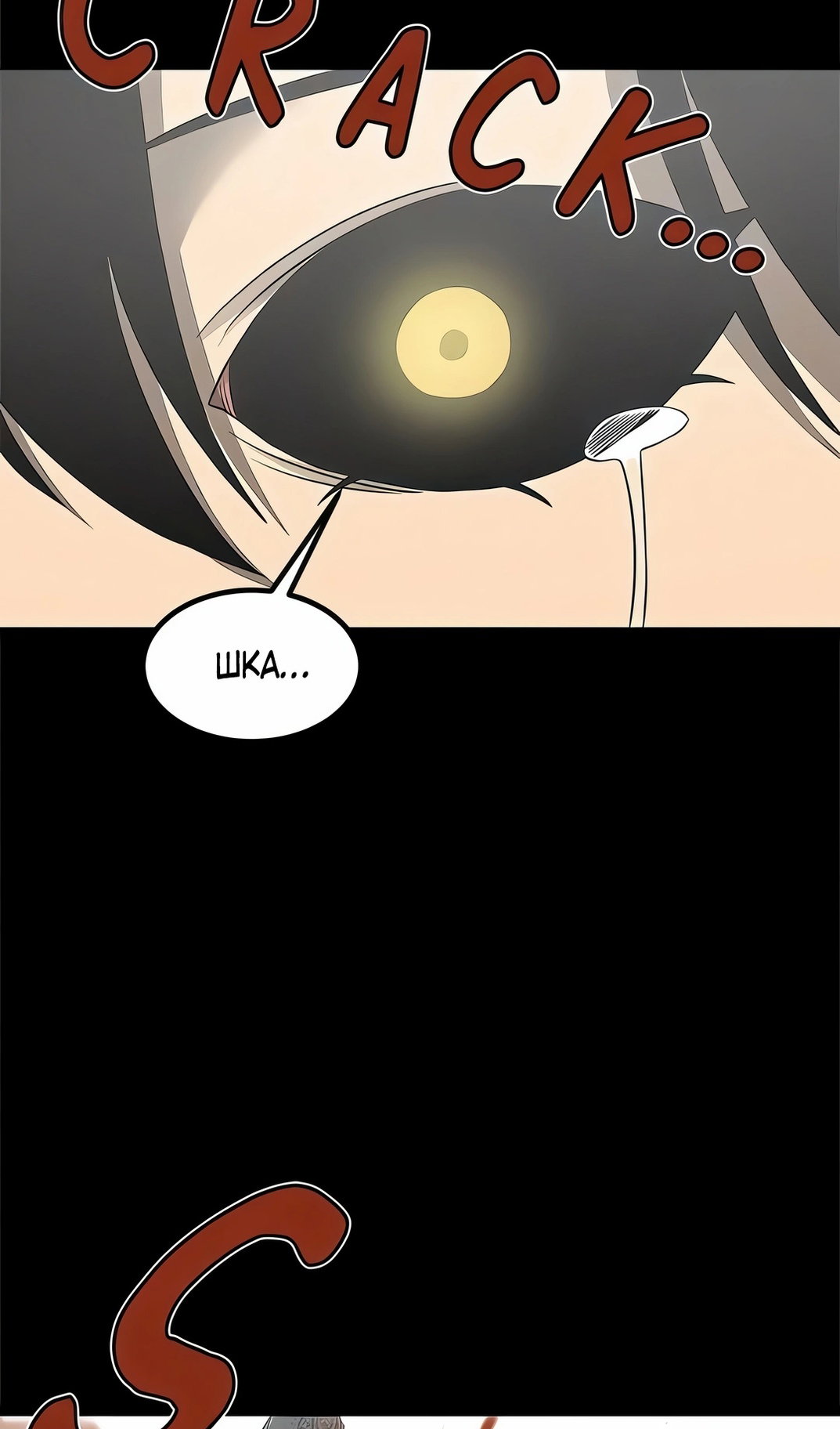 Манга Моя мама — монстр - Глава 139 Страница 61