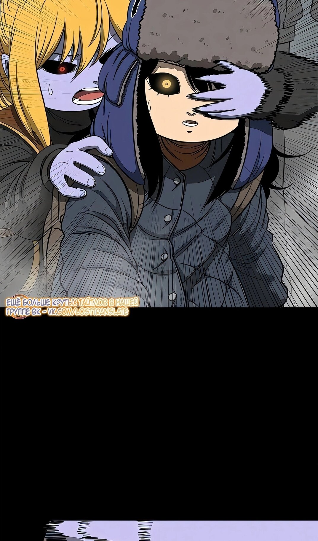 Манга Моя мама — монстр - Глава 139 Страница 46