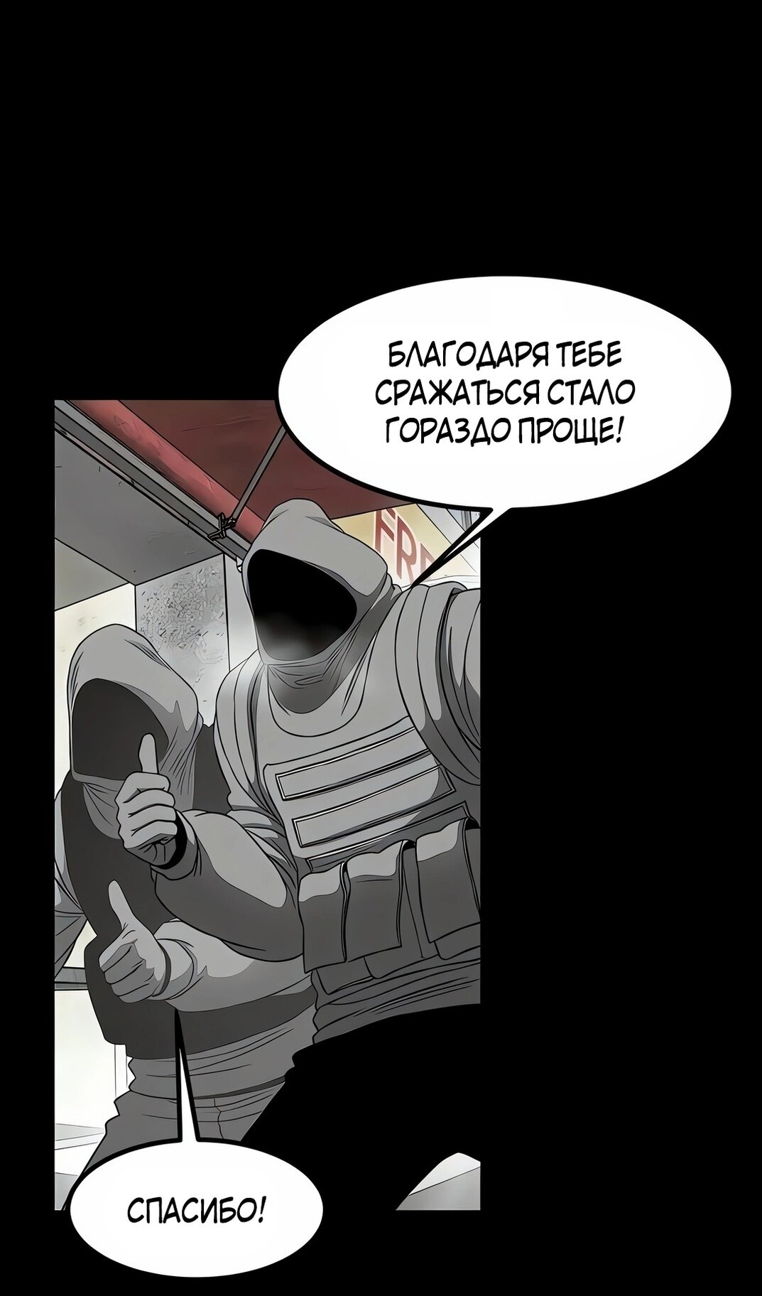 Манга Моя мама — монстр - Глава 139 Страница 14