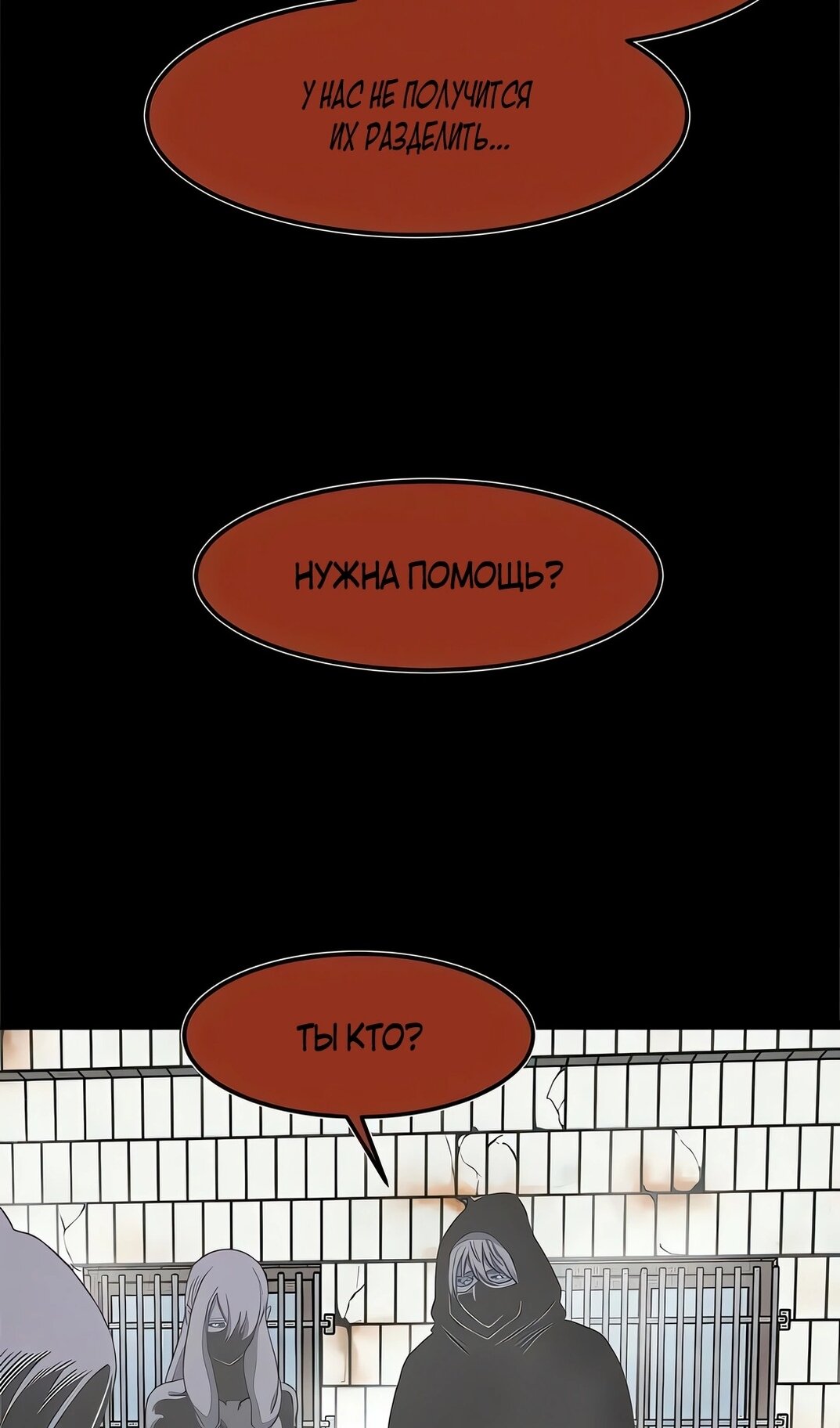 Манга Моя мама — монстр - Глава 139 Страница 30