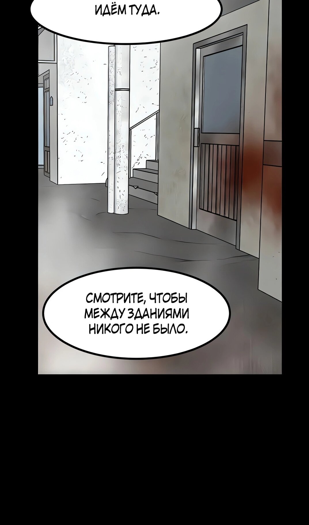 Манга Моя мама — монстр - Глава 139 Страница 19