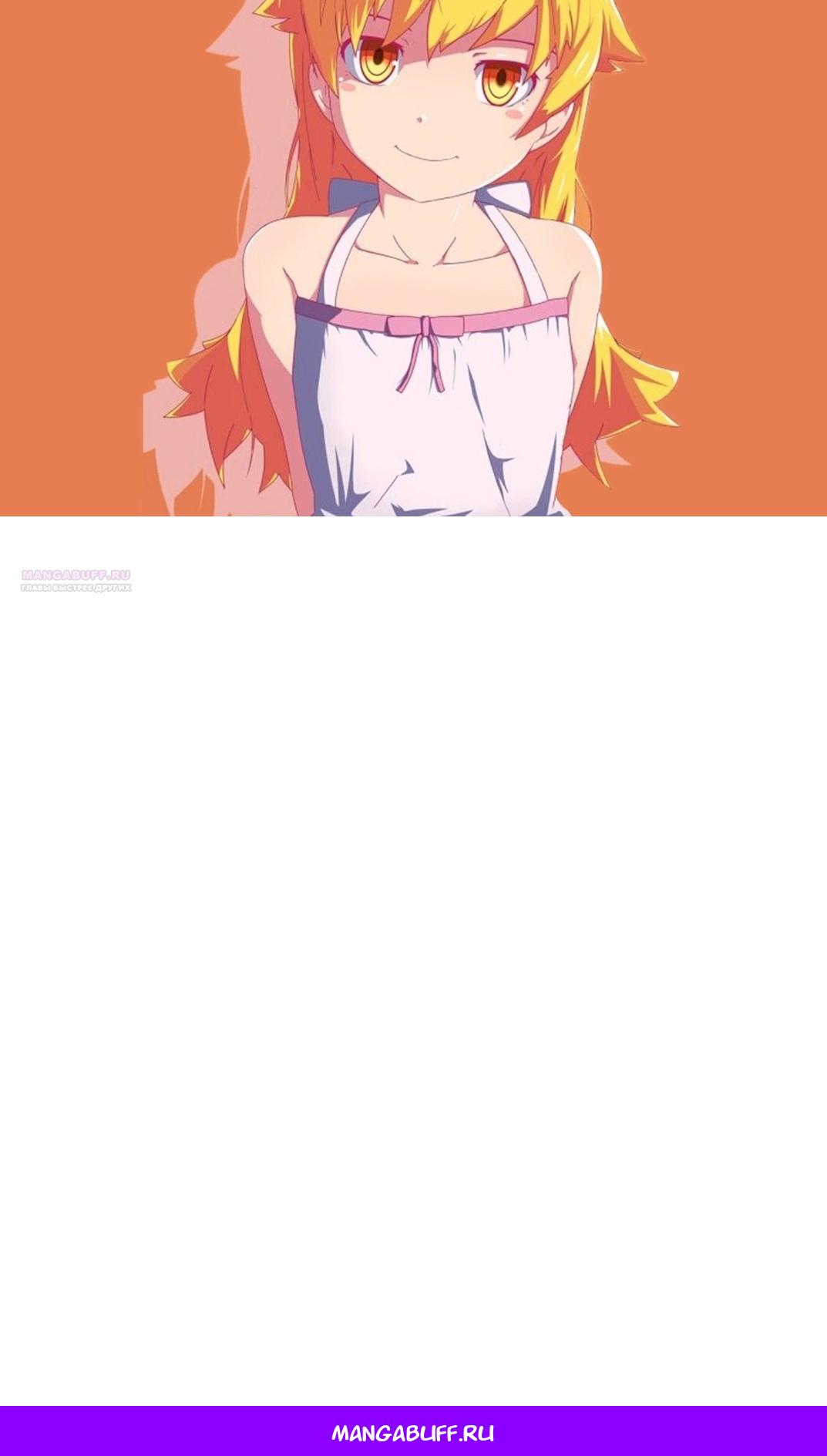 Манга Моя мама — монстр - Глава 139 Страница 85