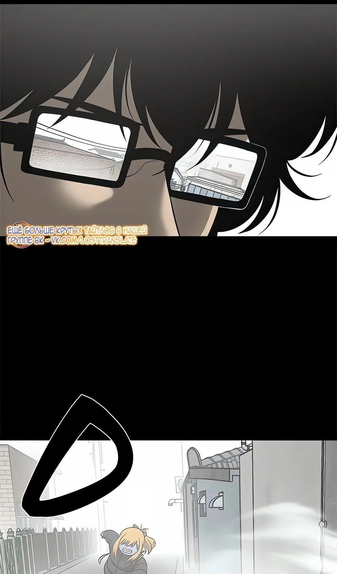 Манга Моя мама — монстр - Глава 139 Страница 77