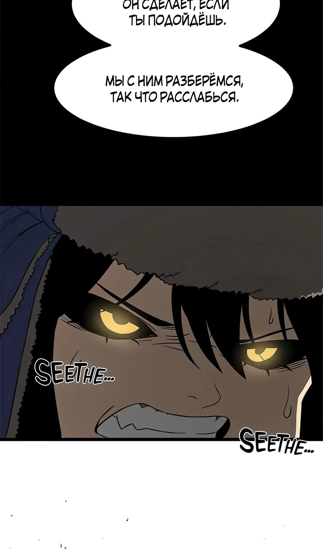 Манга Моя мама — монстр - Глава 139 Страница 55