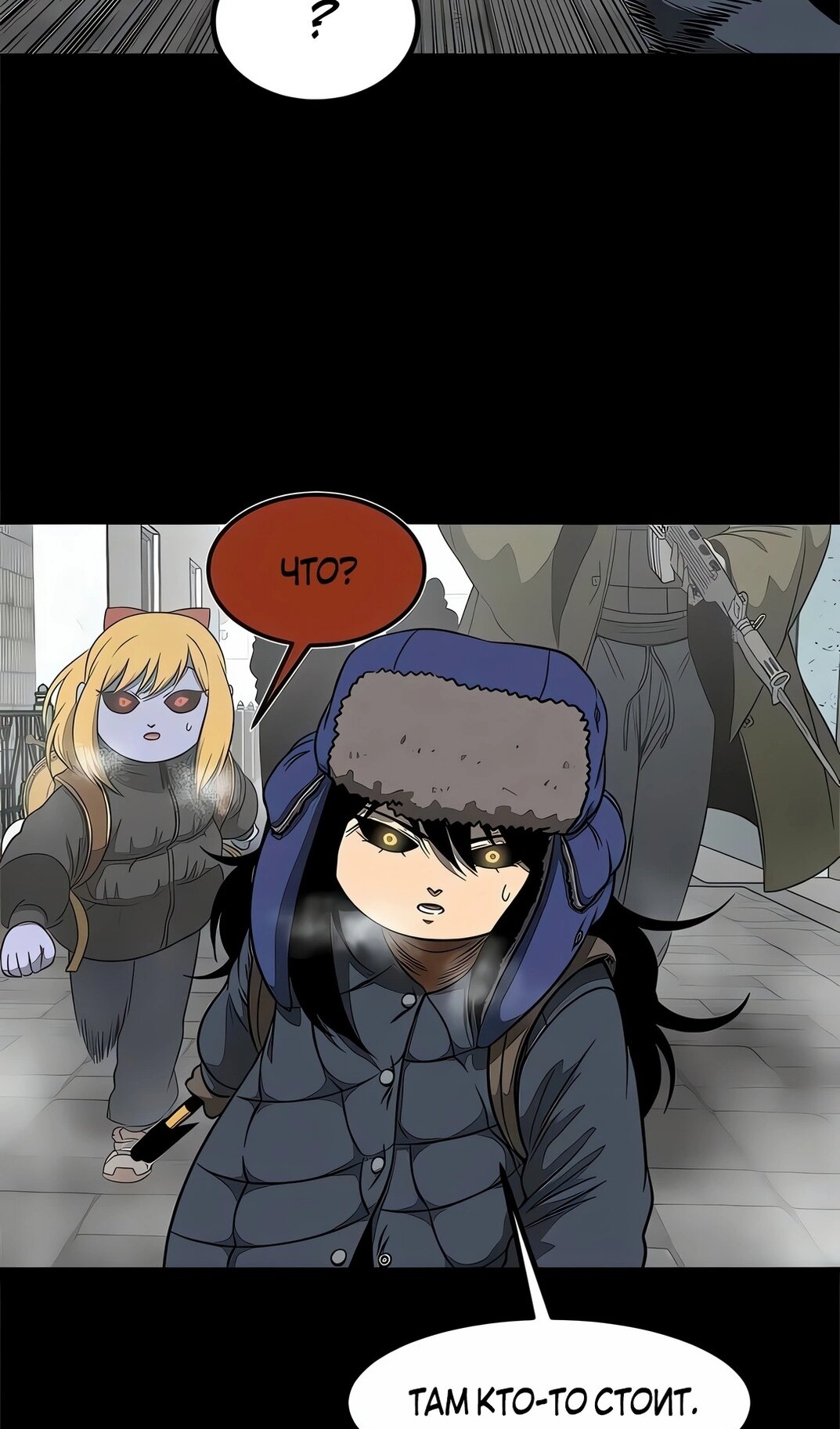 Манга Моя мама — монстр - Глава 139 Страница 41