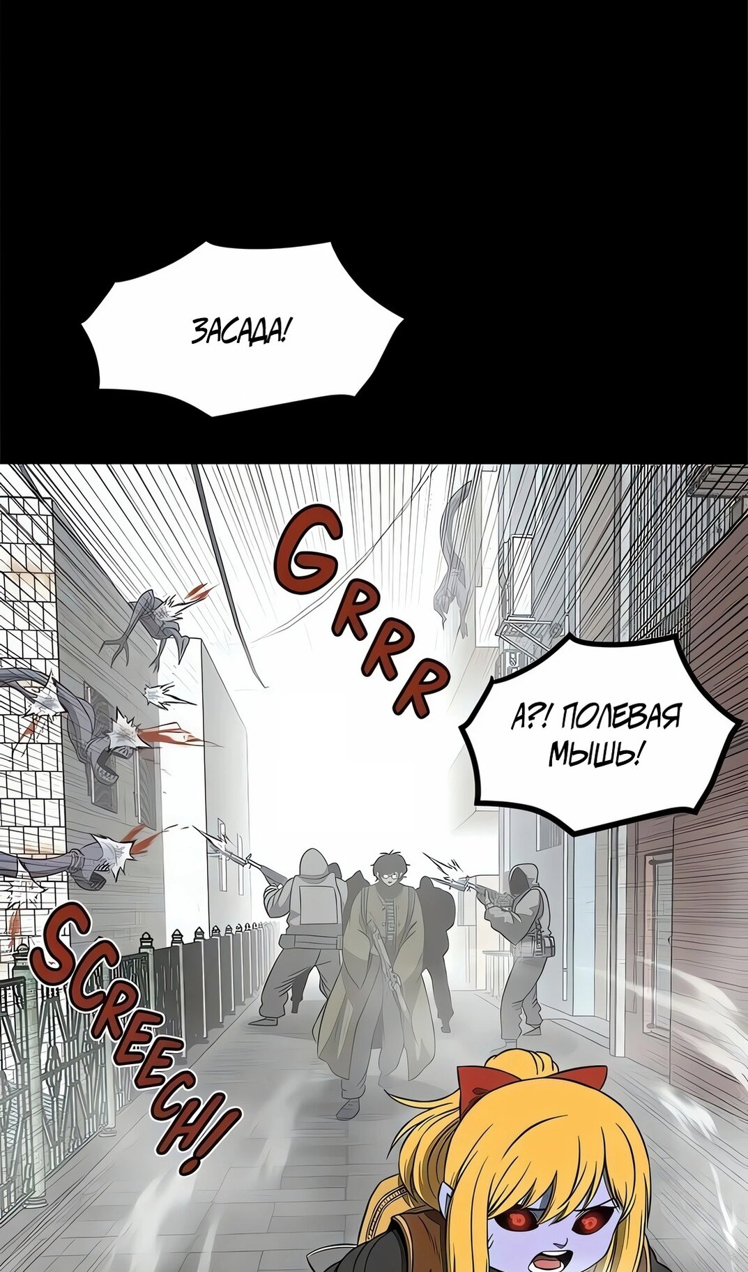 Манга Моя мама — монстр - Глава 139 Страница 73