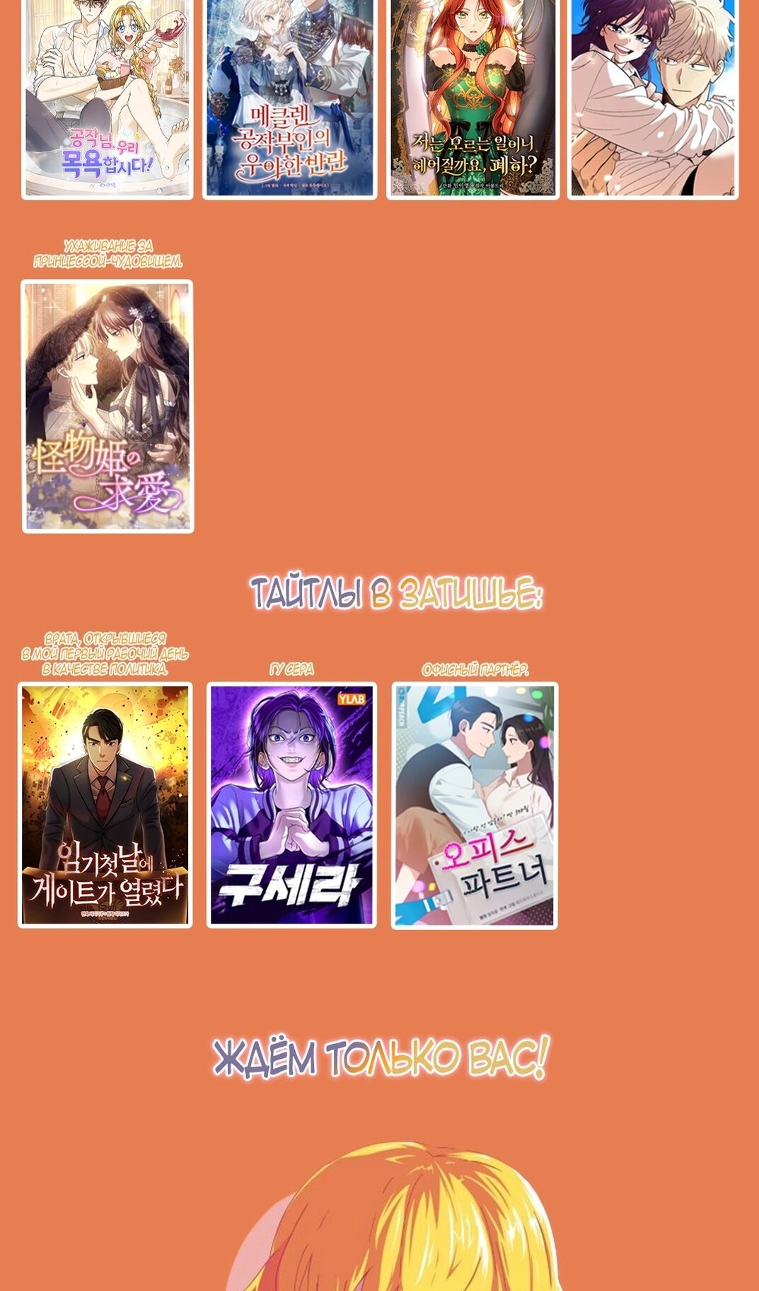 Манга Моя мама — монстр - Глава 139 Страница 84