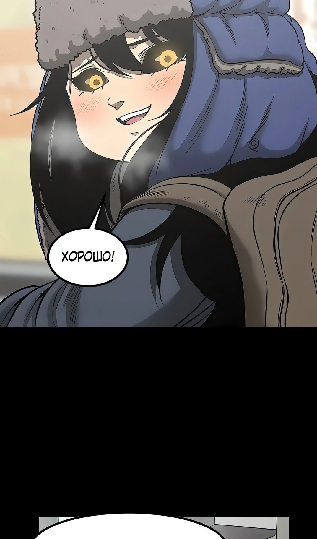 Манга Моя мама — монстр - Глава 139 Страница 18