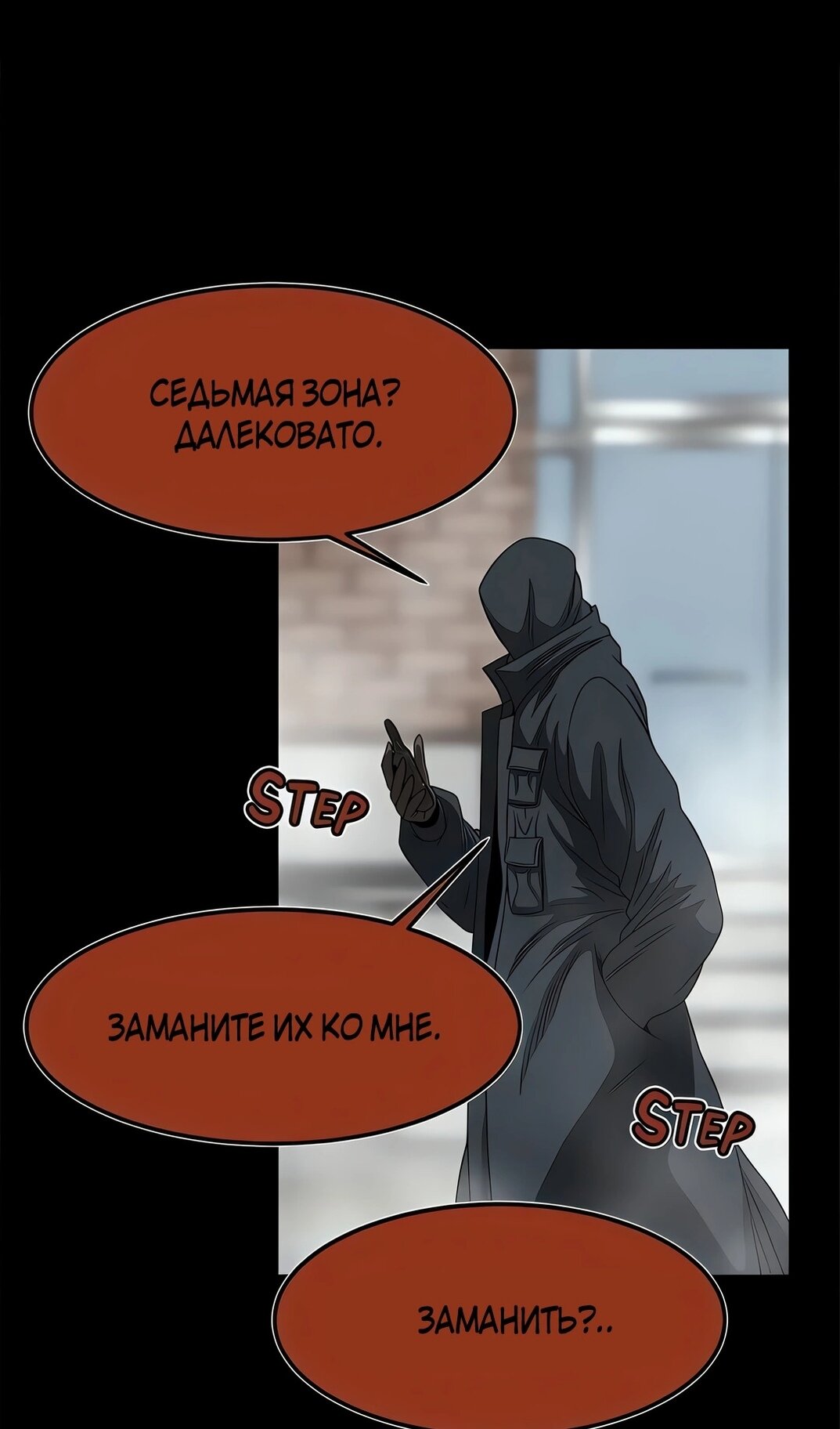 Манга Моя мама — монстр - Глава 139 Страница 26