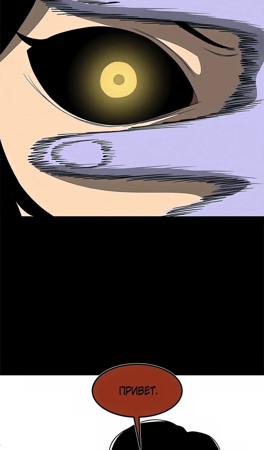 Манга Моя мама — монстр - Глава 139 Страница 47