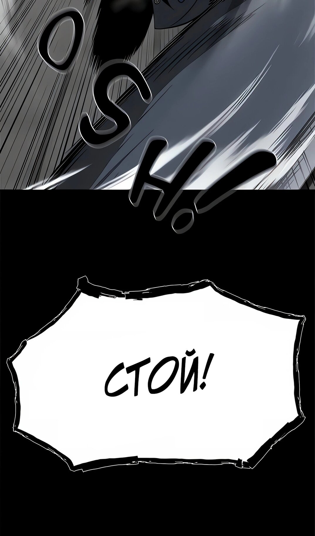 Манга Моя мама — монстр - Глава 139 Страница 72