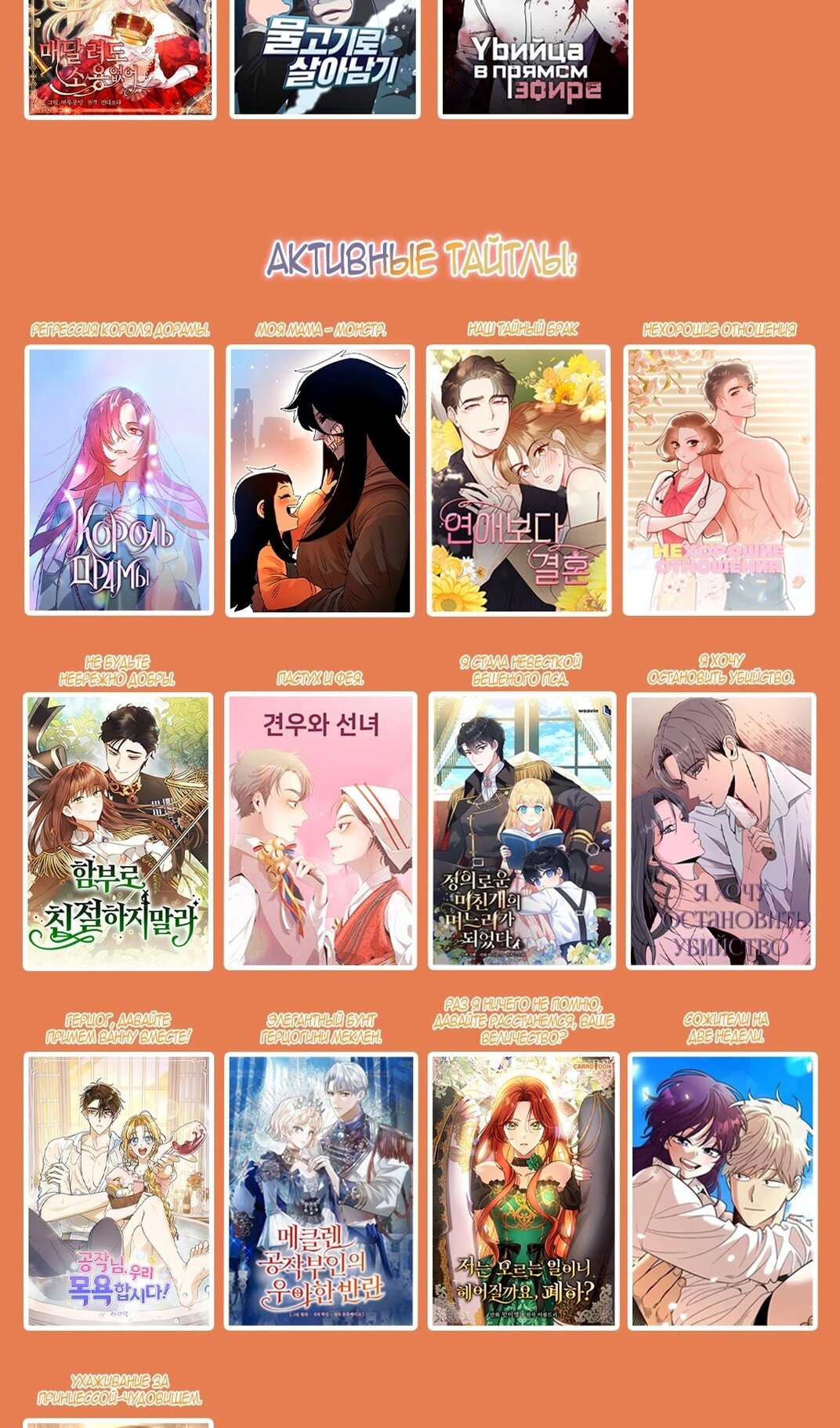 Манга Моя мама — монстр - Глава 138 Страница 77