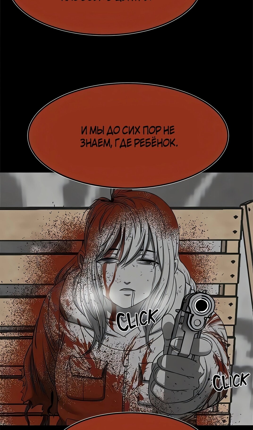 Манга Моя мама — монстр - Глава 138 Страница 52