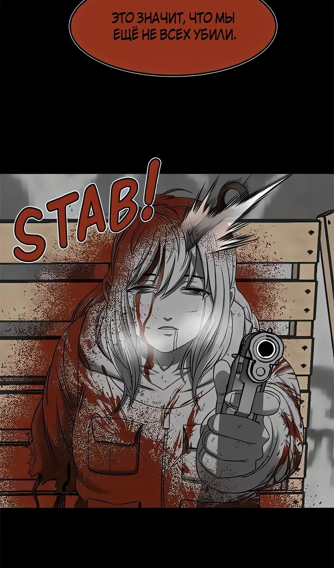 Манга Моя мама — монстр - Глава 138 Страница 53