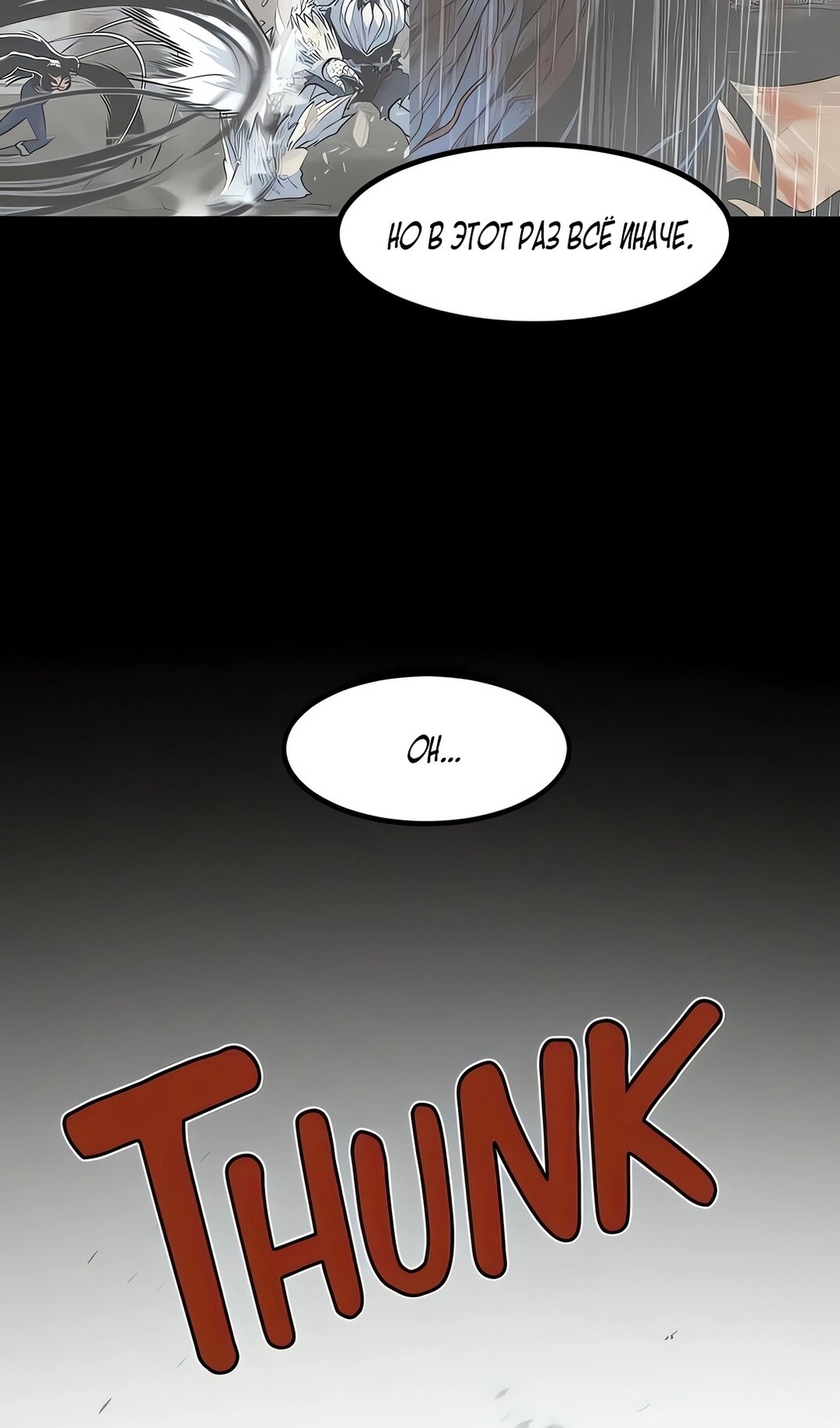 Манга Моя мама — монстр - Глава 138 Страница 15