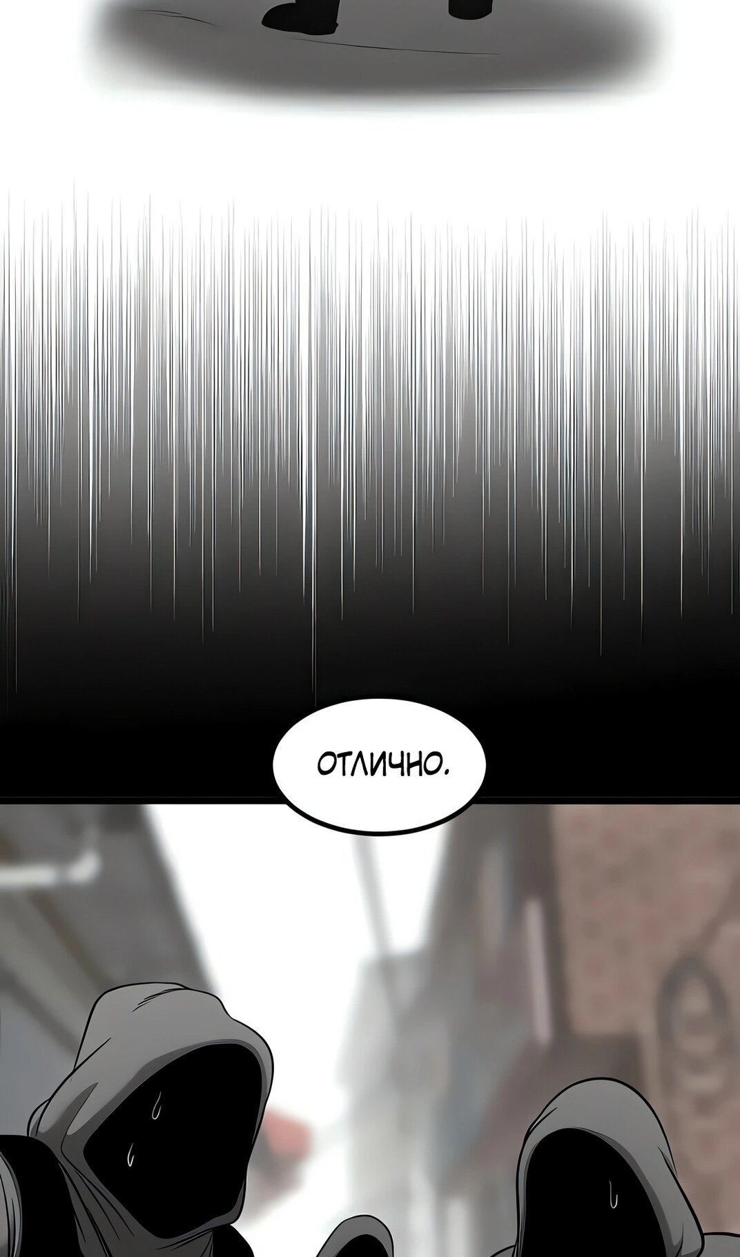 Манга Моя мама — монстр - Глава 138 Страница 70