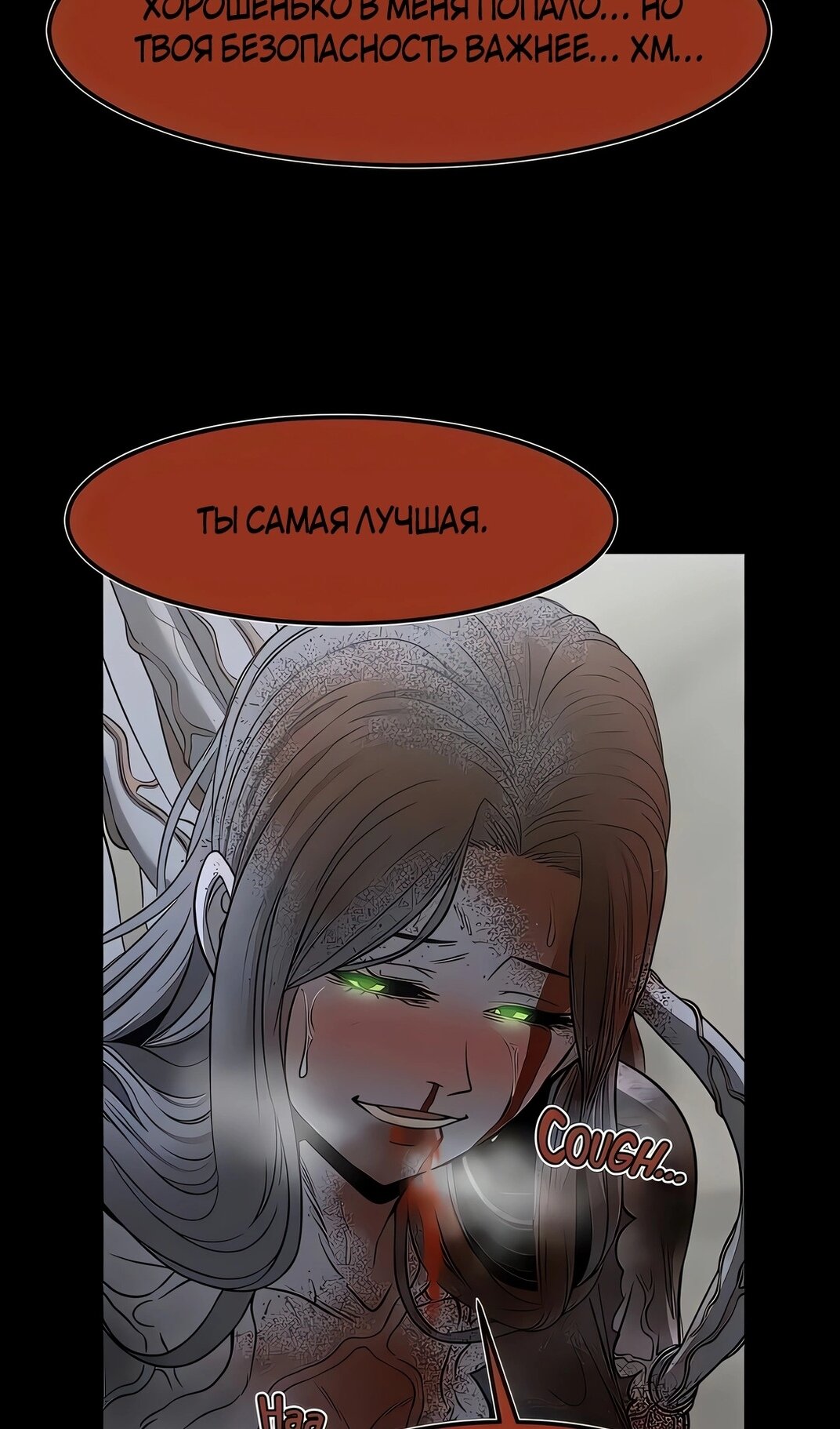 Манга Моя мама — монстр - Глава 138 Страница 40