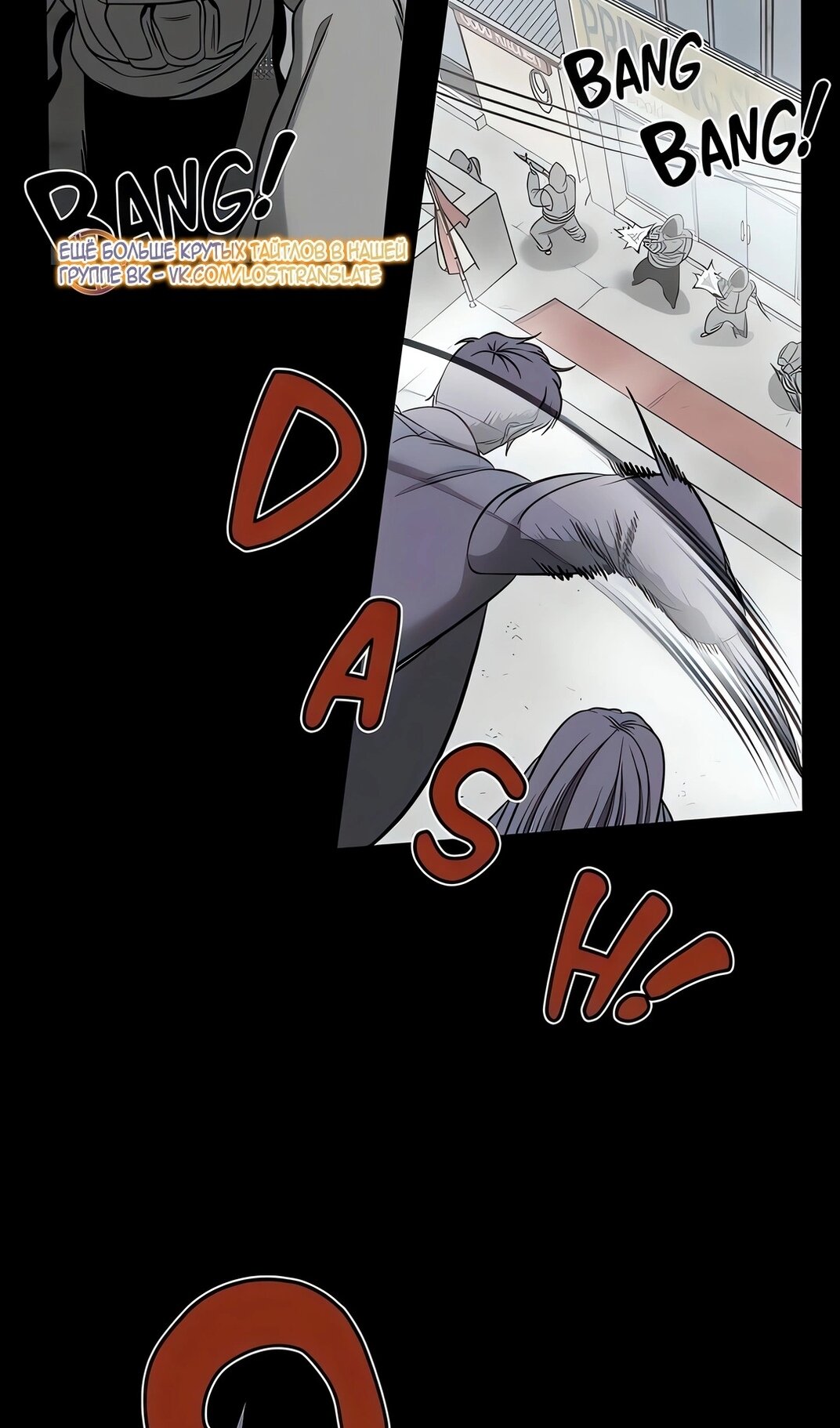 Манга Моя мама — монстр - Глава 138 Страница 62