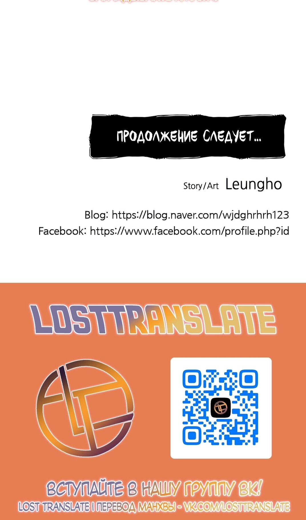 Манга Моя мама — монстр - Глава 138 Страница 75