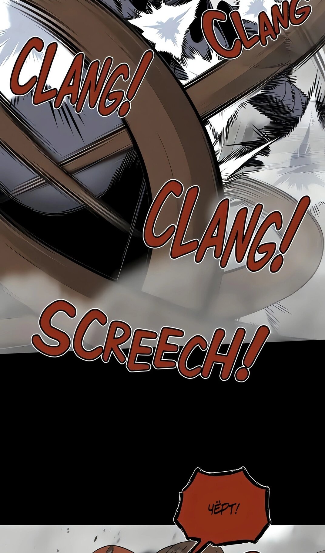 Манга Моя мама — монстр - Глава 138 Страница 23