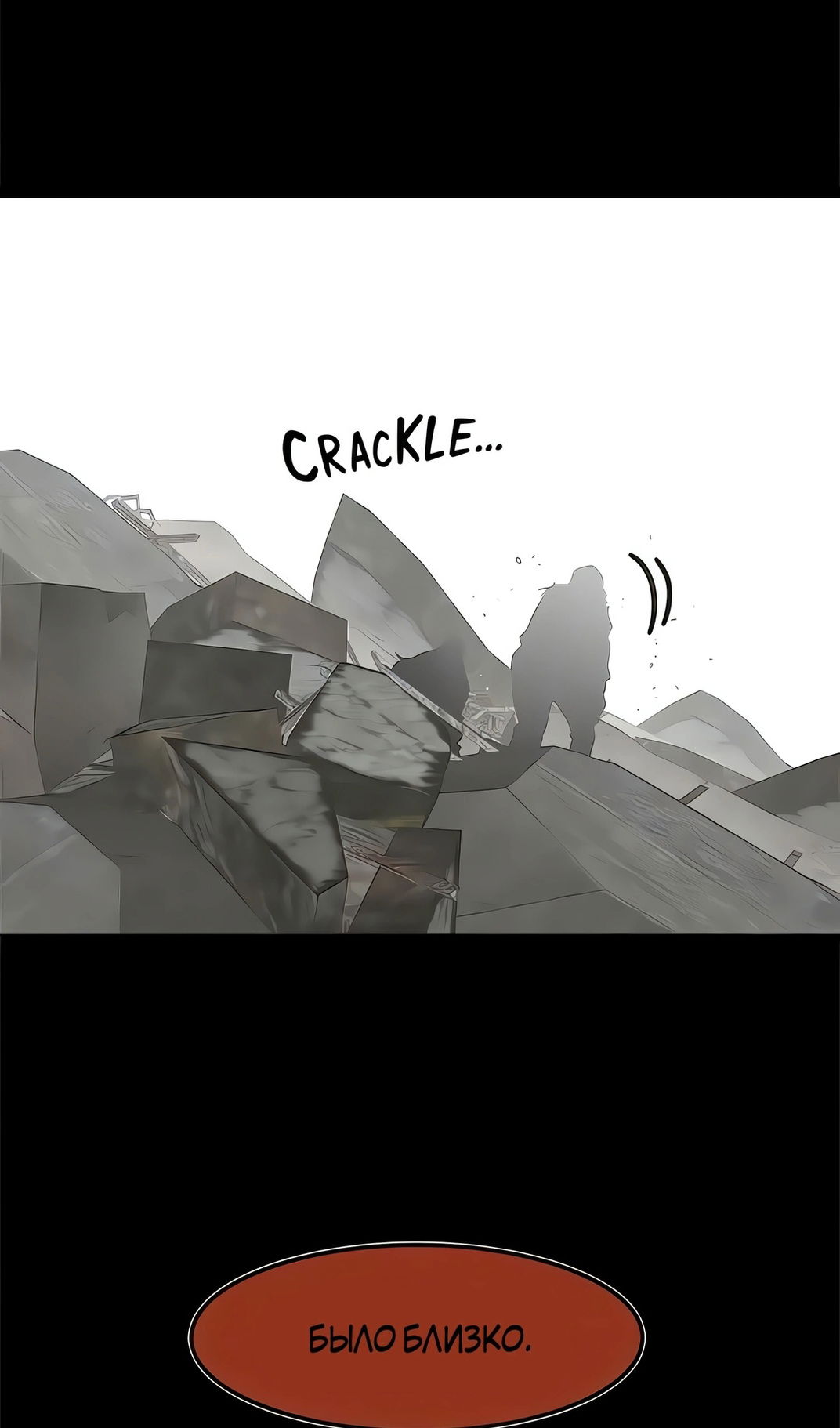 Манга Моя мама — монстр - Глава 138 Страница 35