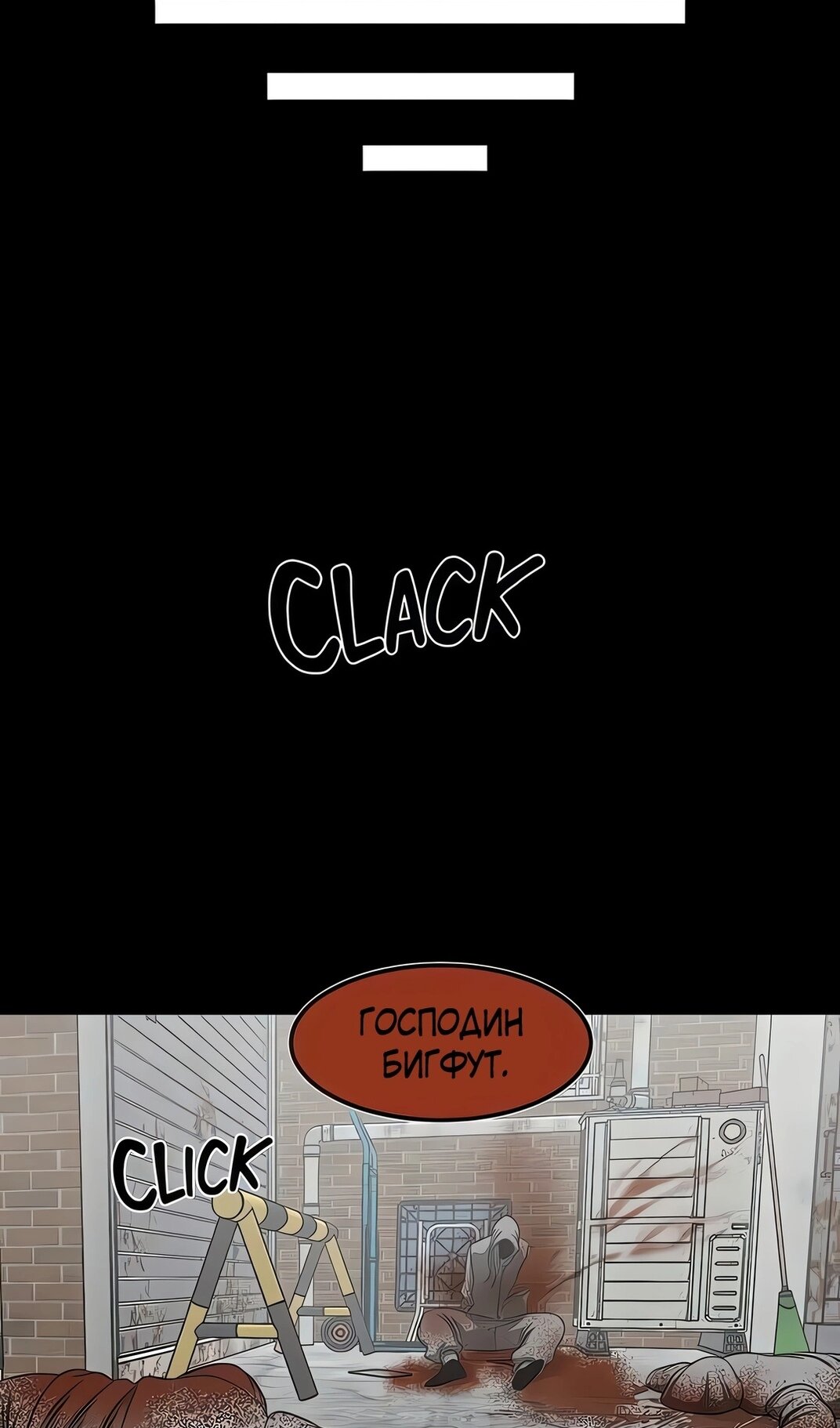 Манга Моя мама — монстр - Глава 138 Страница 46