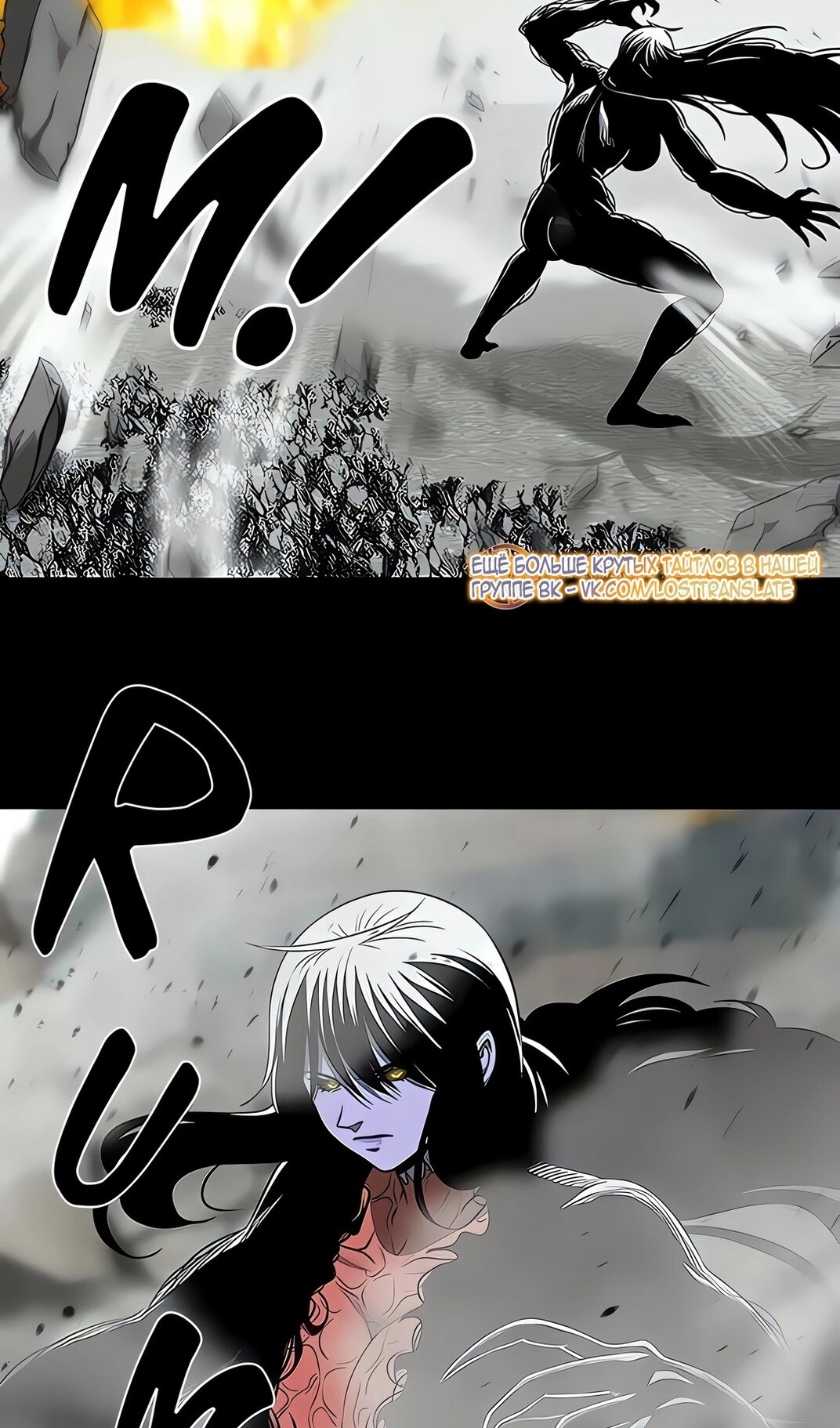 Манга Моя мама — монстр - Глава 138 Страница 12