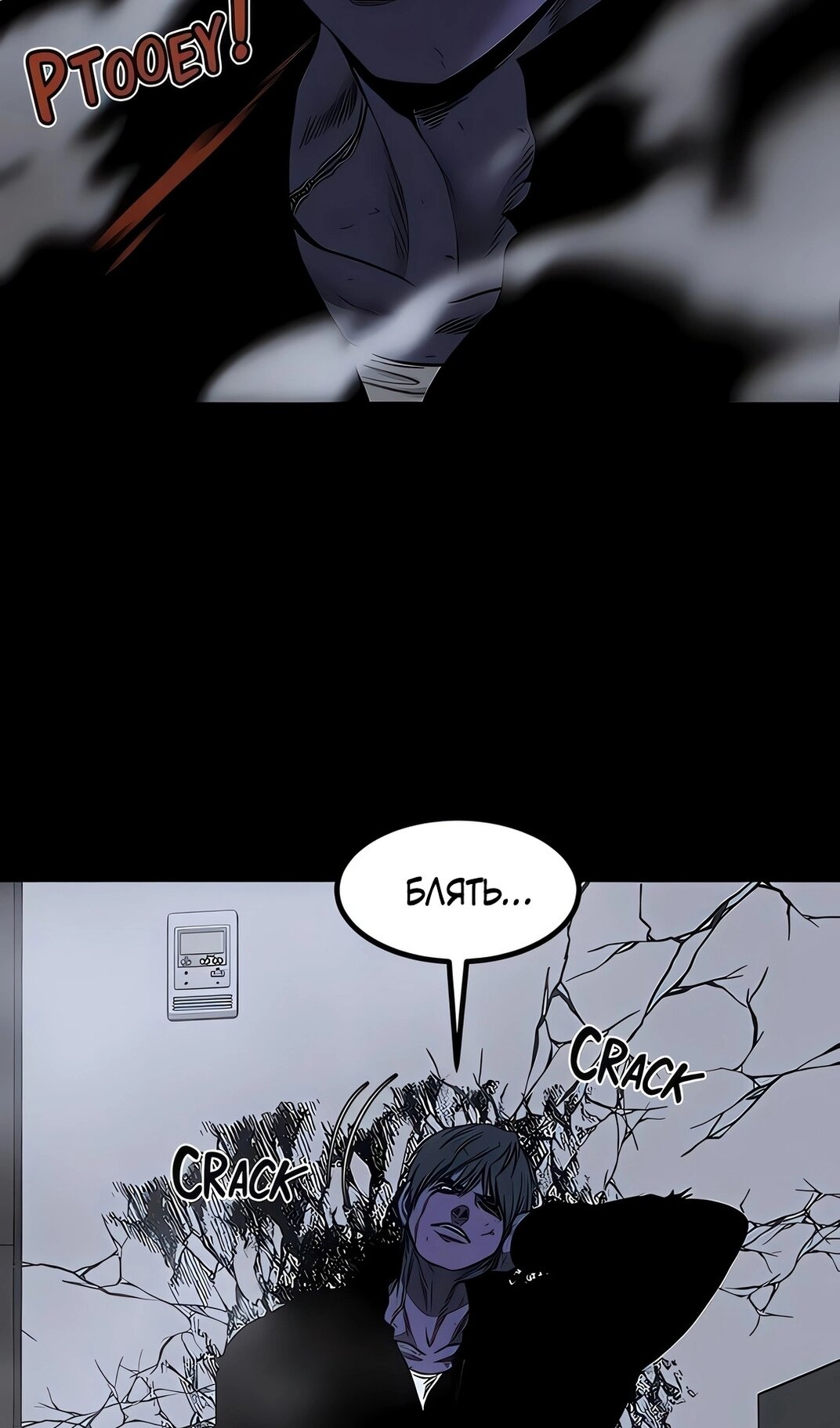 Манга Моя мама — монстр - Глава 138 Страница 6