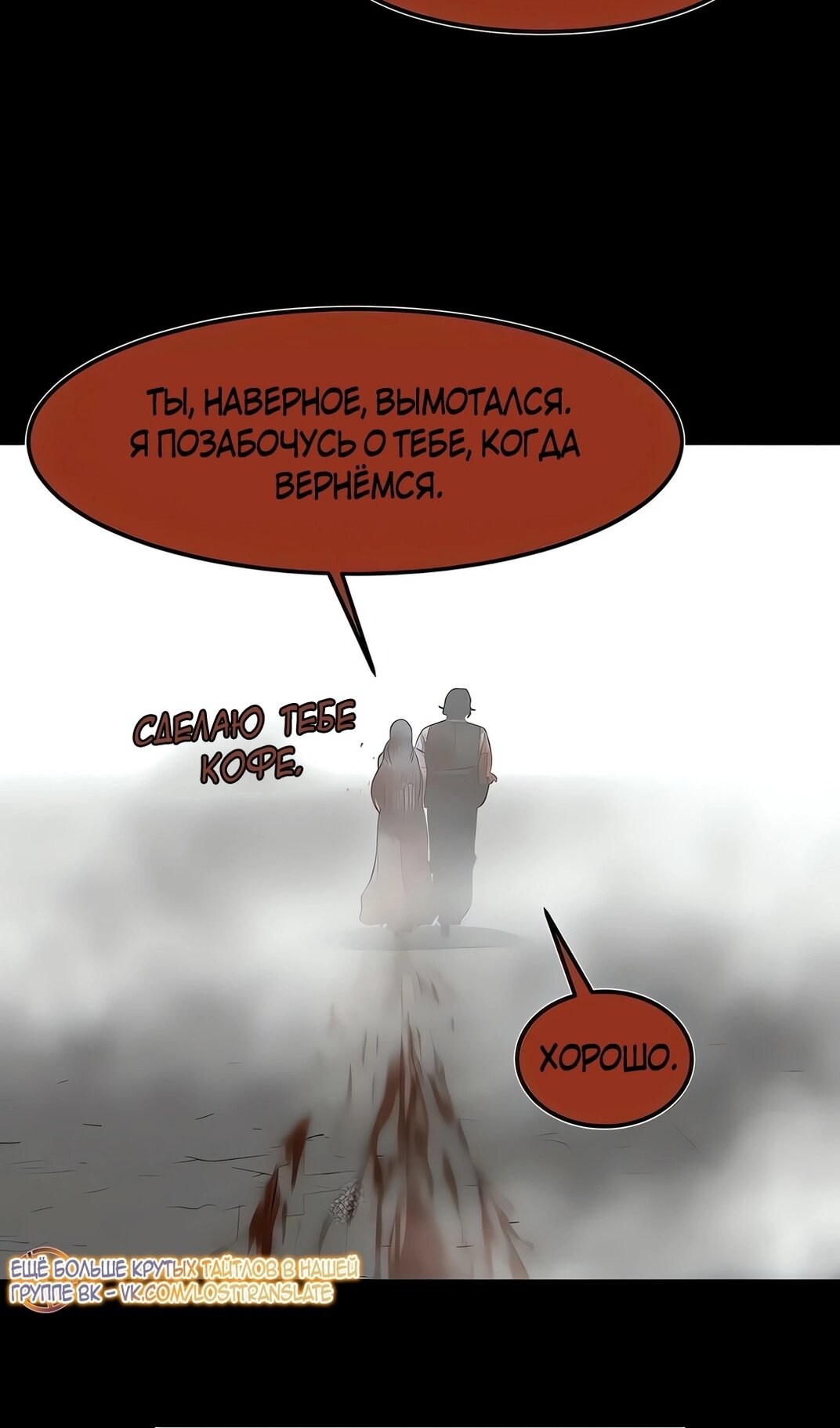 Манга Моя мама — монстр - Глава 138 Страница 45