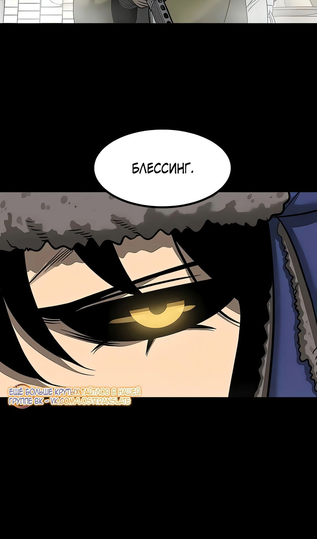 Манга Моя мама — монстр - Глава 138 Страница 72