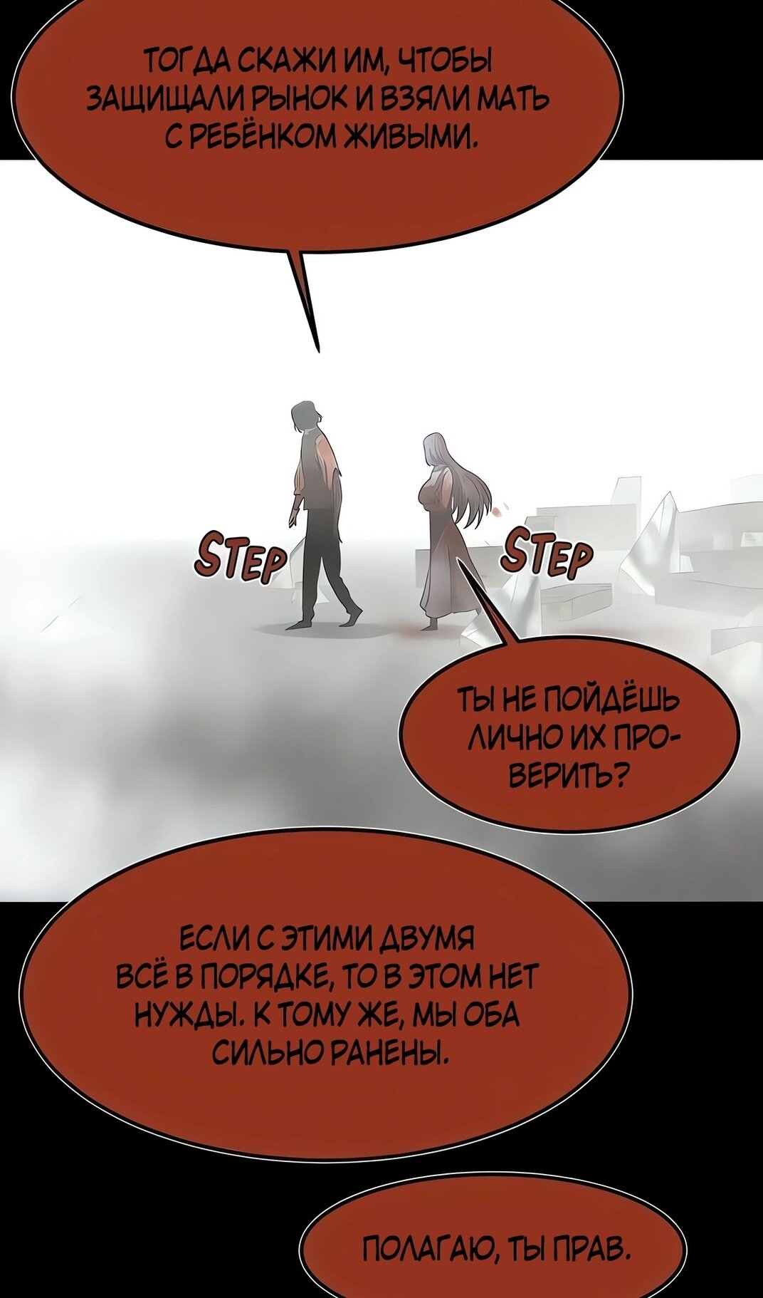 Манга Моя мама — монстр - Глава 138 Страница 44