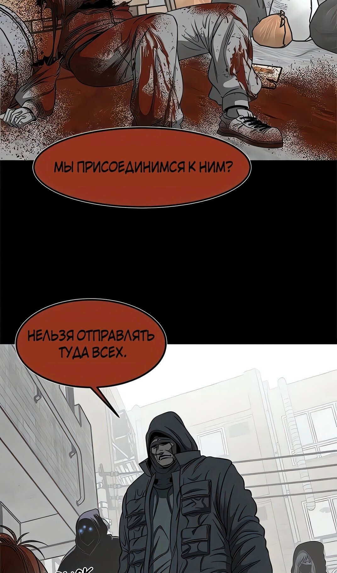 Манга Моя мама — монстр - Глава 138 Страница 48