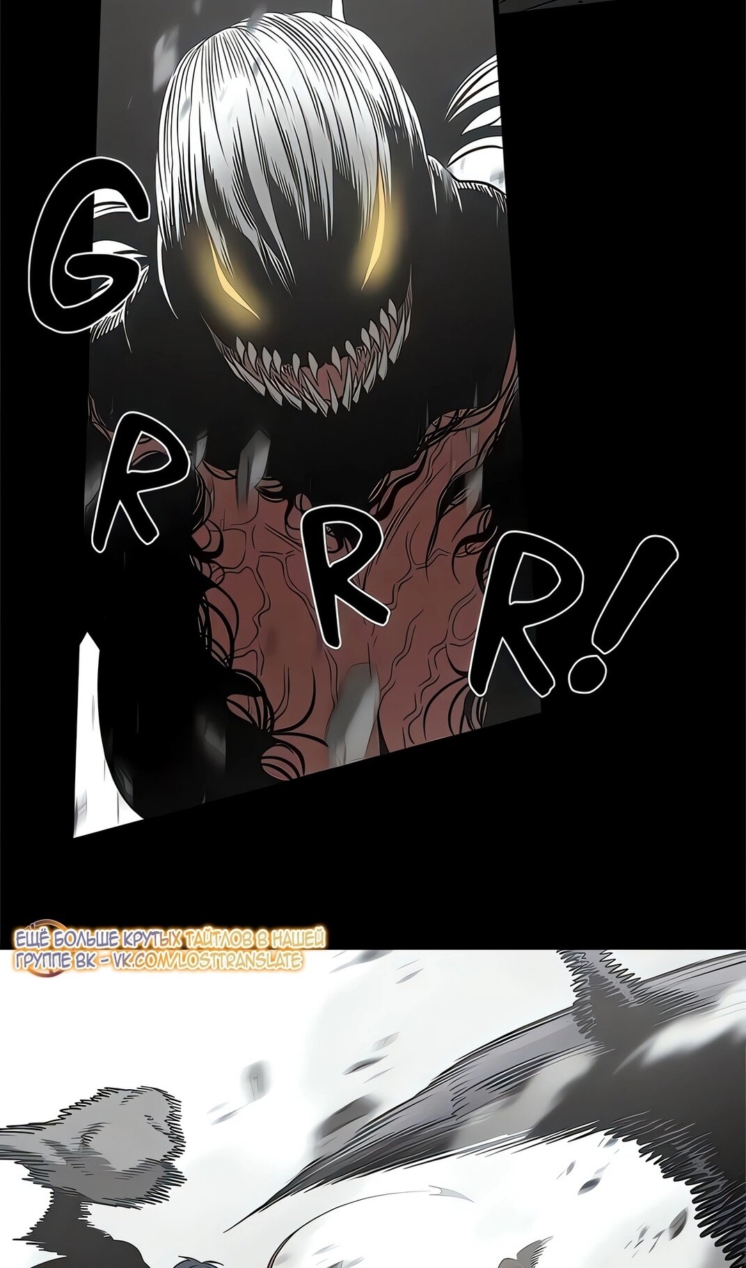 Манга Моя мама — монстр - Глава 138 Страница 28