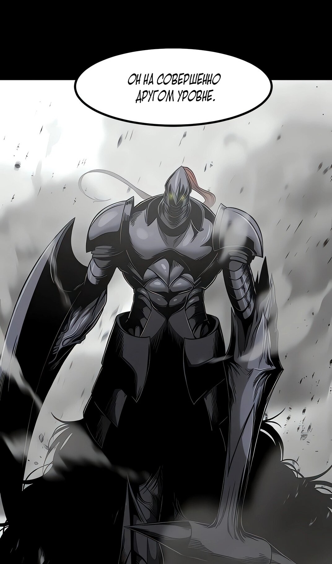 Манга Моя мама — монстр - Глава 138 Страница 20