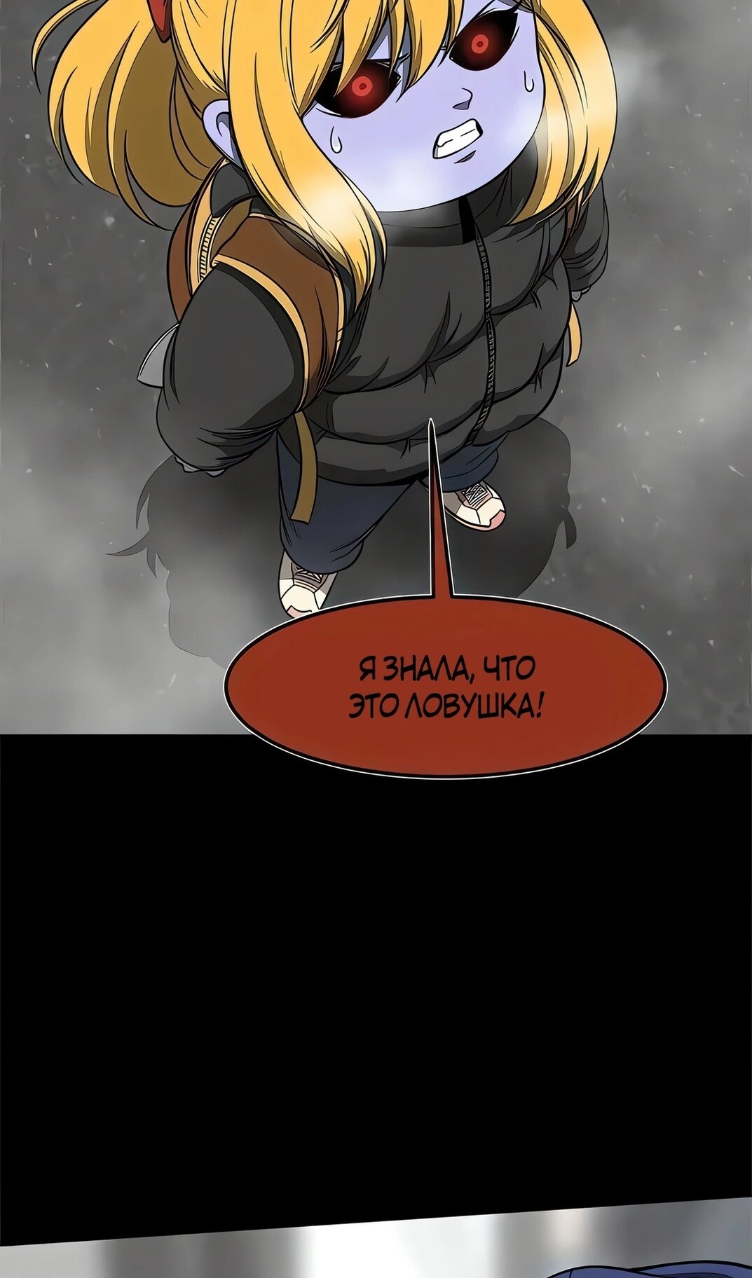 Манга Моя мама — монстр - Глава 140 Страница 34