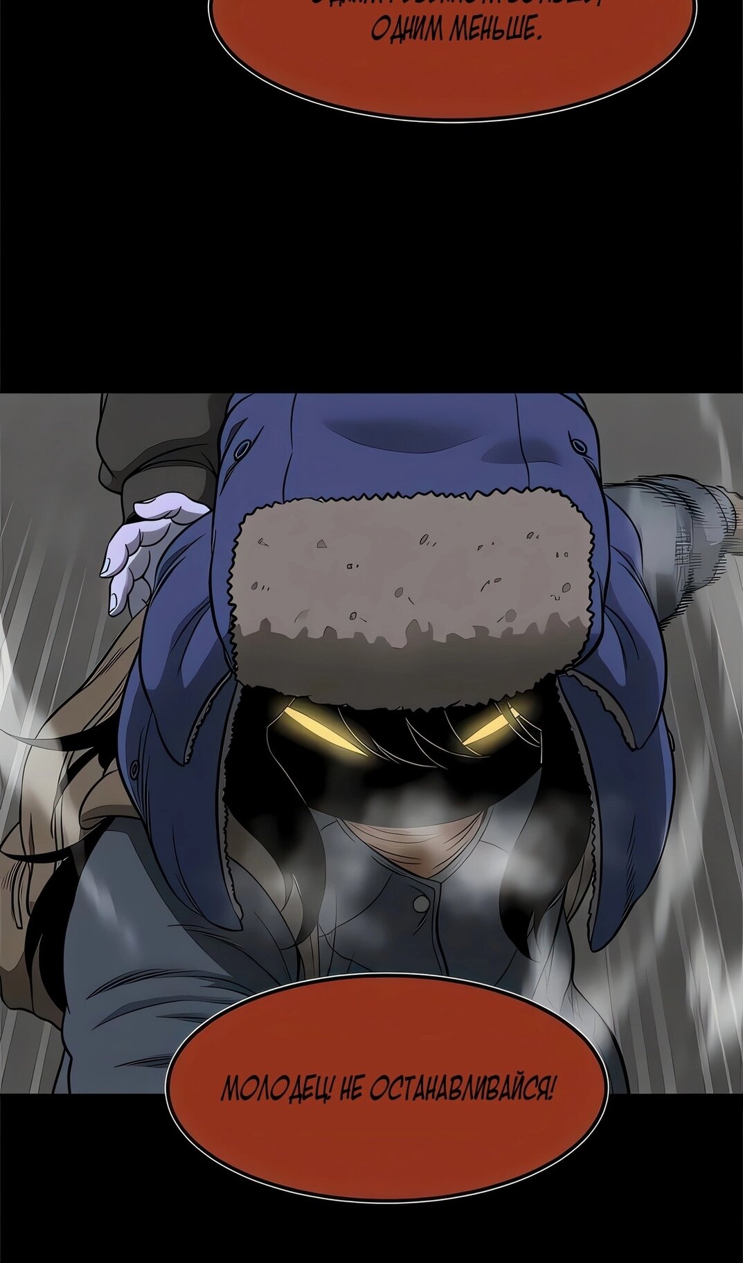 Манга Моя мама — монстр - Глава 140 Страница 7