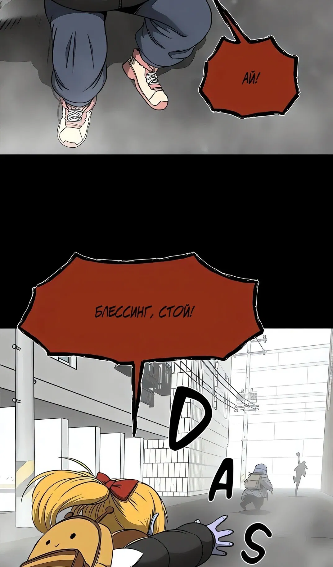 Манга Моя мама — монстр - Глава 140 Страница 18