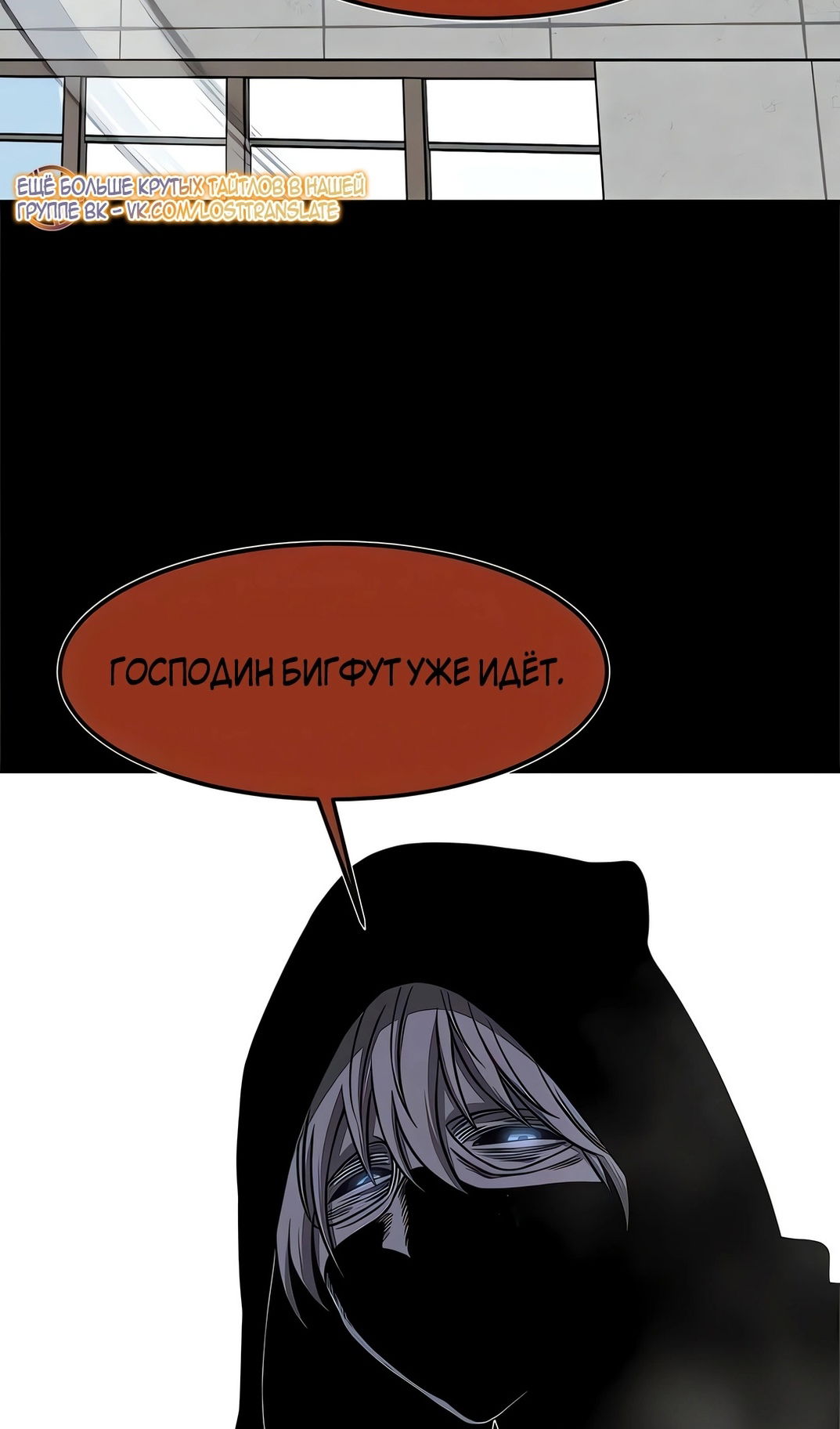 Манга Моя мама — монстр - Глава 140 Страница 61