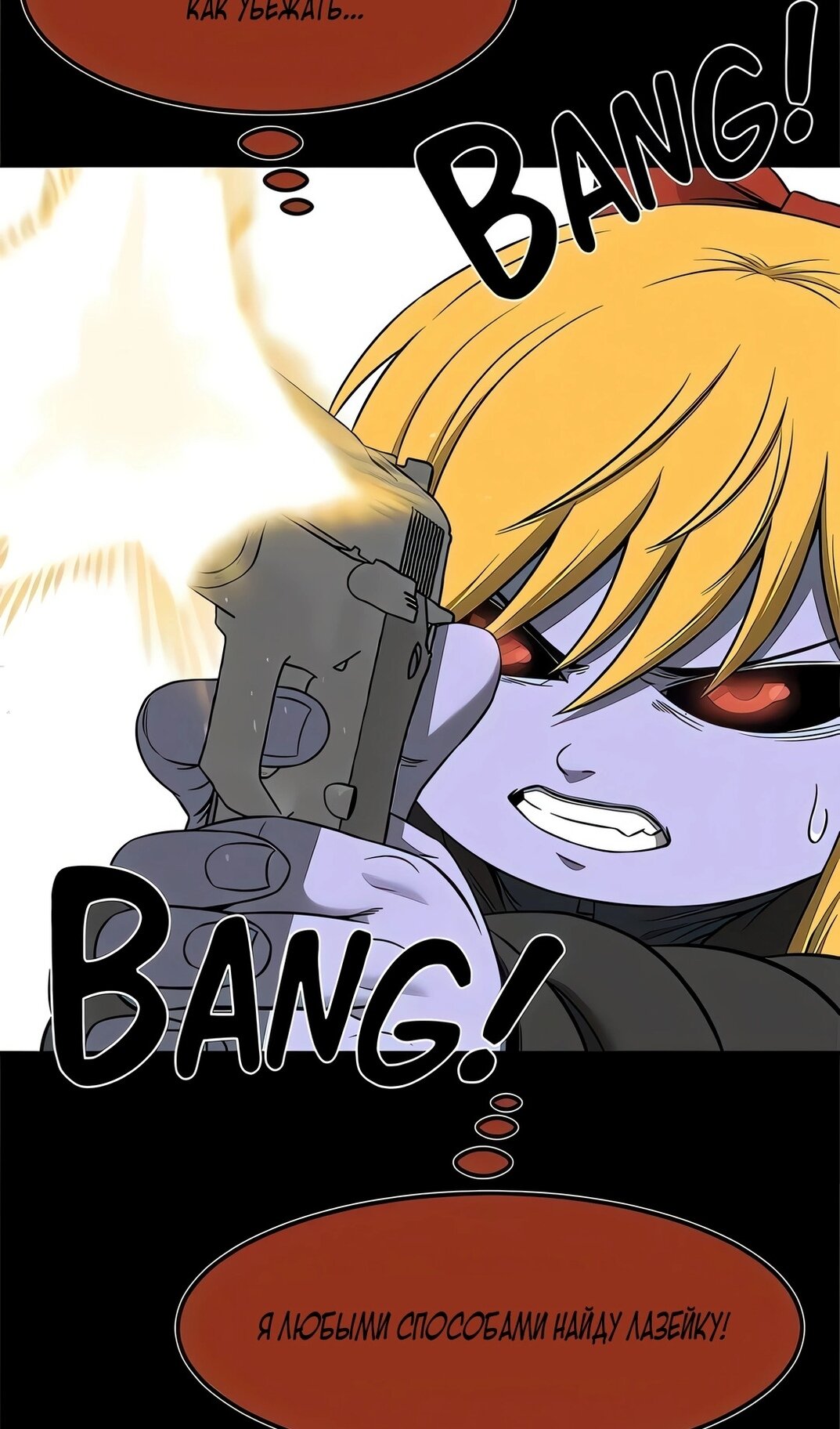 Манга Моя мама — монстр - Глава 140 Страница 53