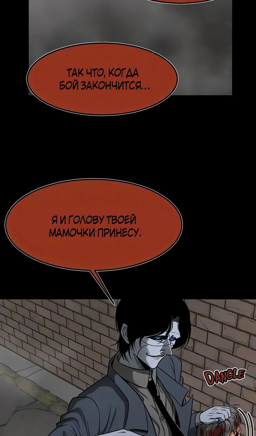 Манга Моя мама — монстр - Глава 140 Страница 15