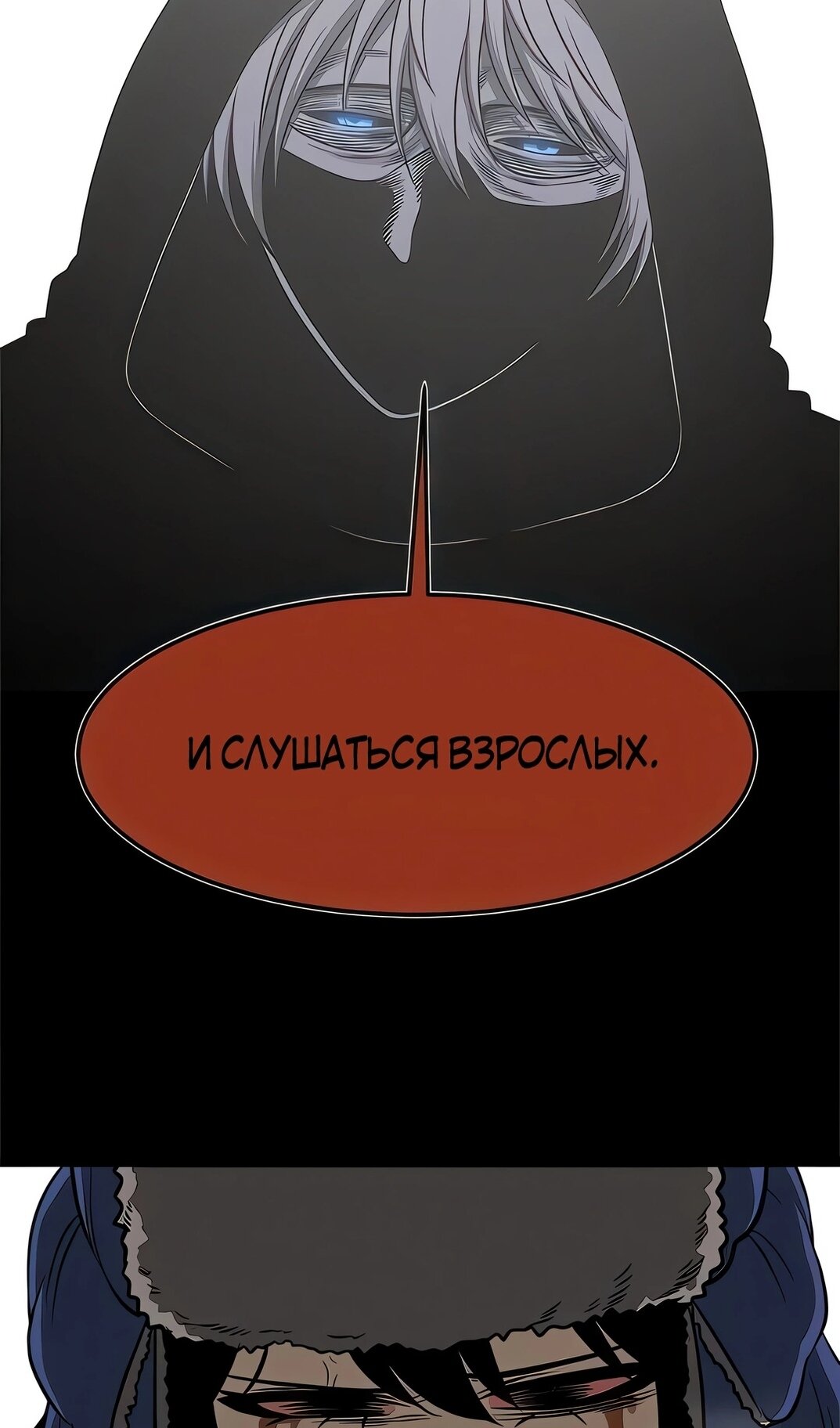 Манга Моя мама — монстр - Глава 140 Страница 69