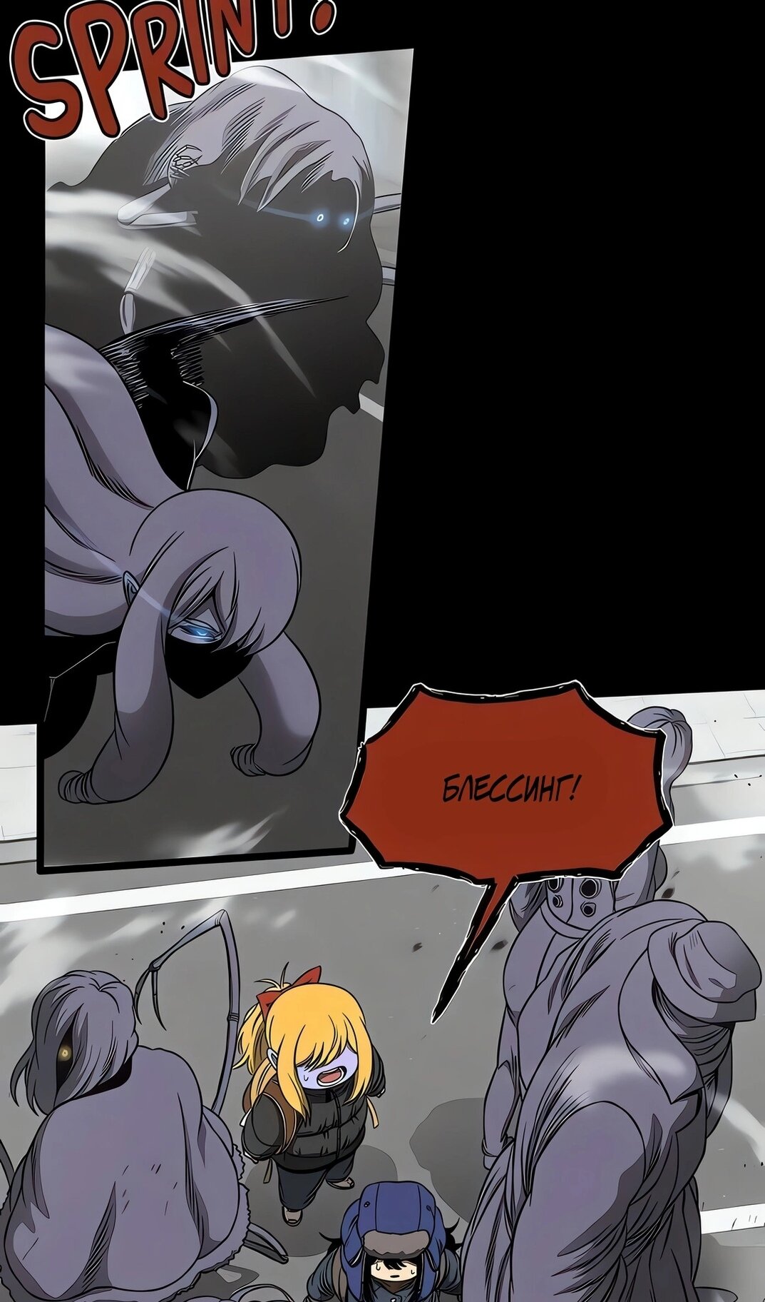 Манга Моя мама — монстр - Глава 140 Страница 40